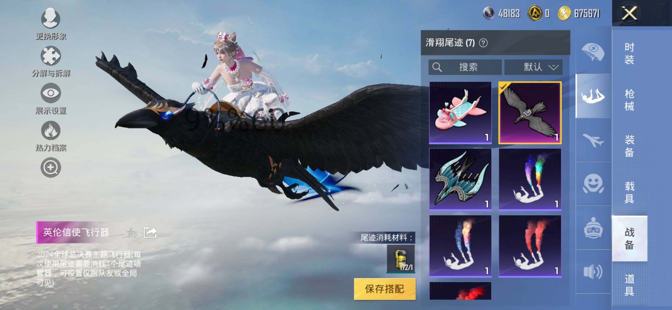 HPYXS3295595和平精英账号详情图14 HPYXS3295595和平精英账号详情图14