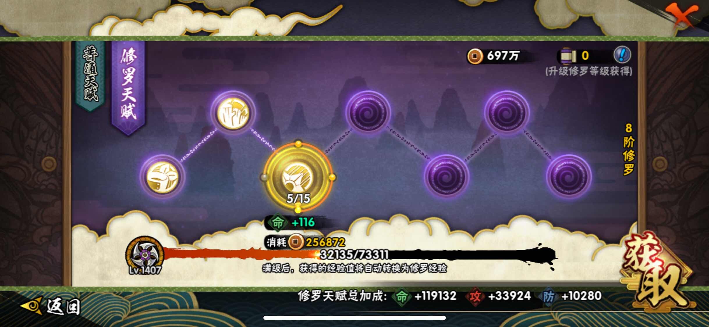 HYJM316882火影忍者账号详情图15 HYJM316882火影忍者账号详情图15