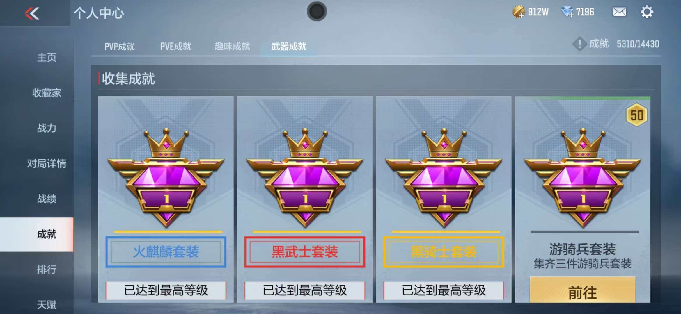 CFMZY340955枪战王者账号详情图23