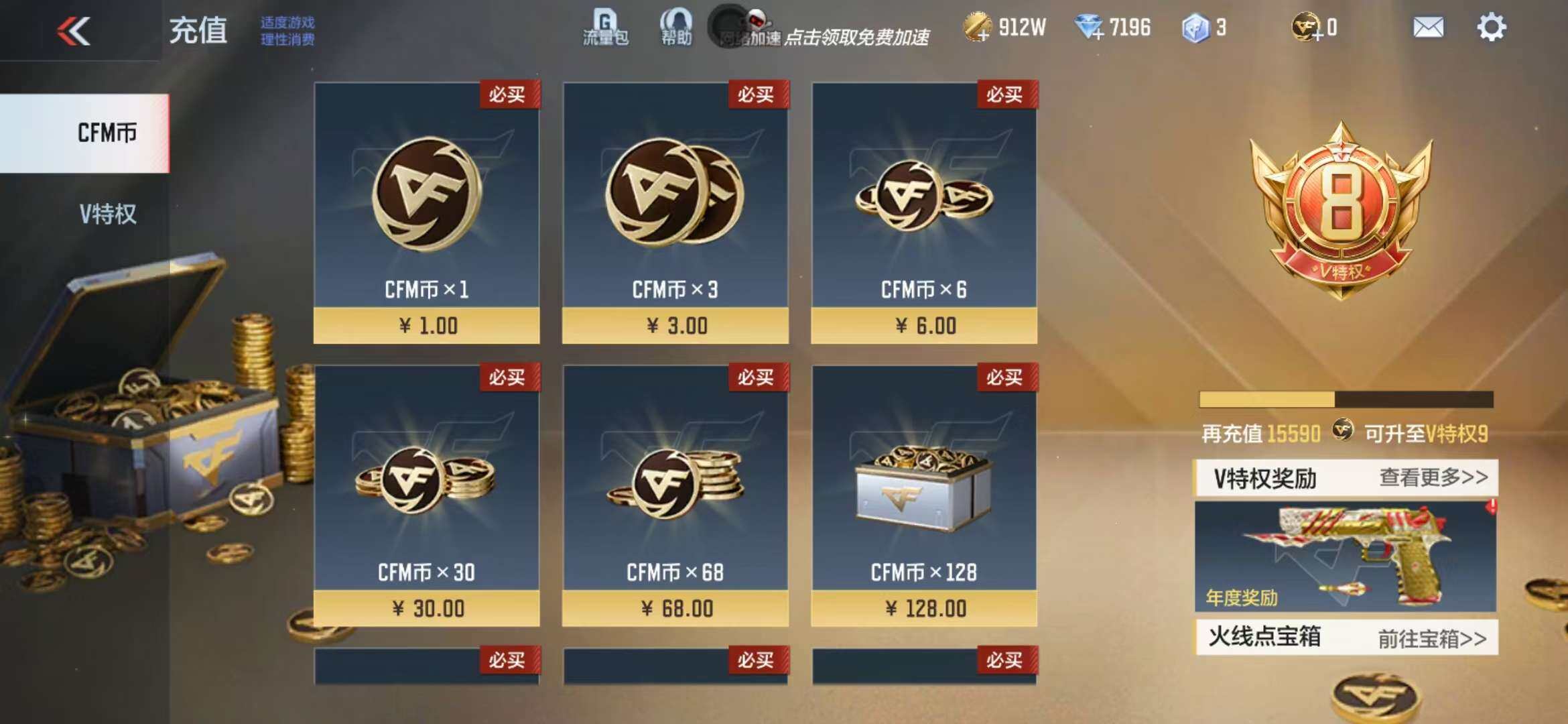 CFMZY340955枪战王者账号详情图2