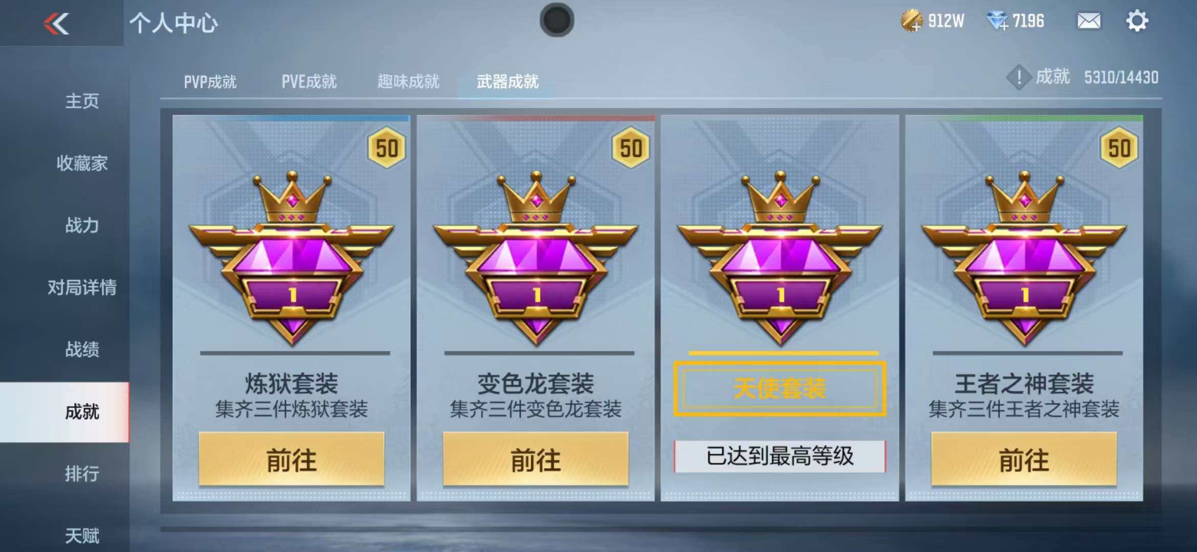 CFMZY340955枪战王者账号详情图28