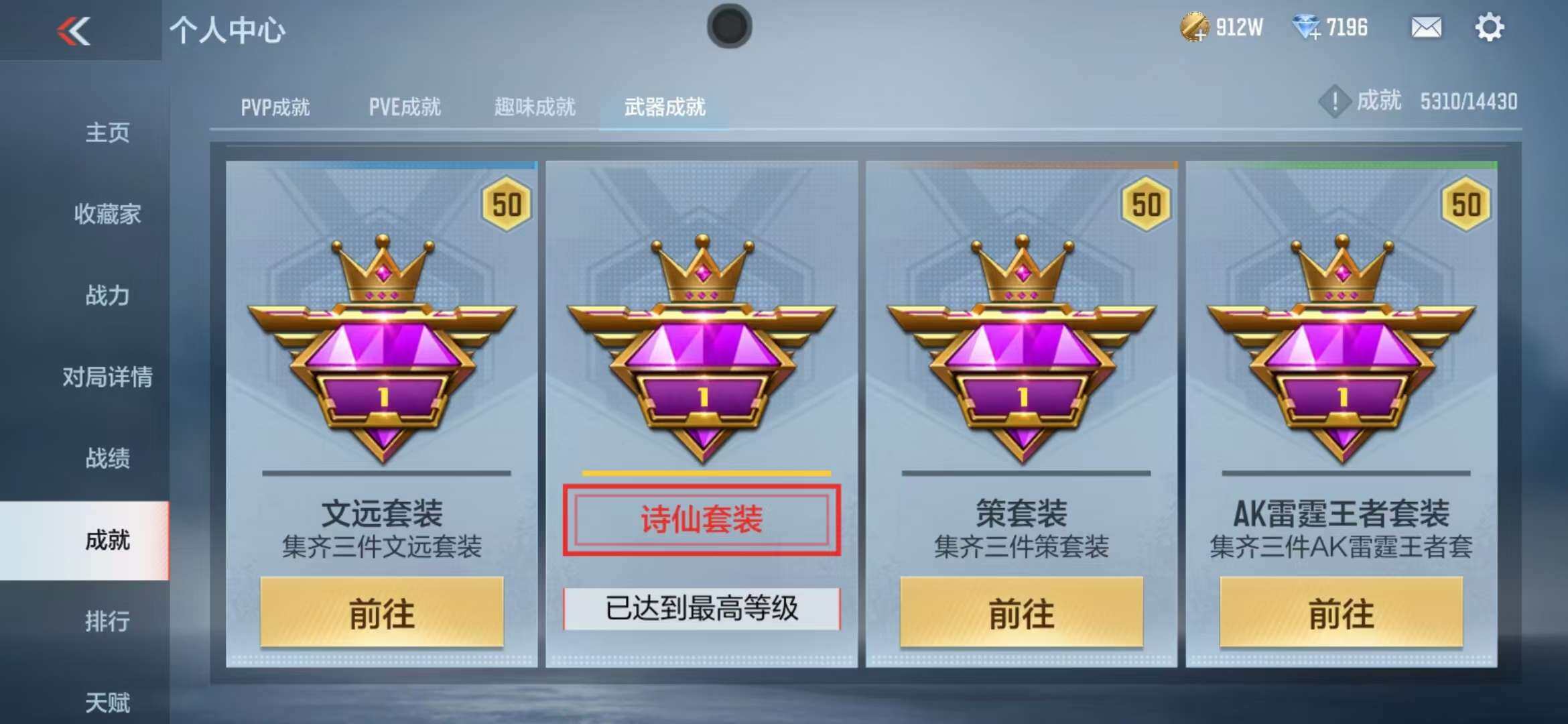CFMZY340955枪战王者账号详情图30