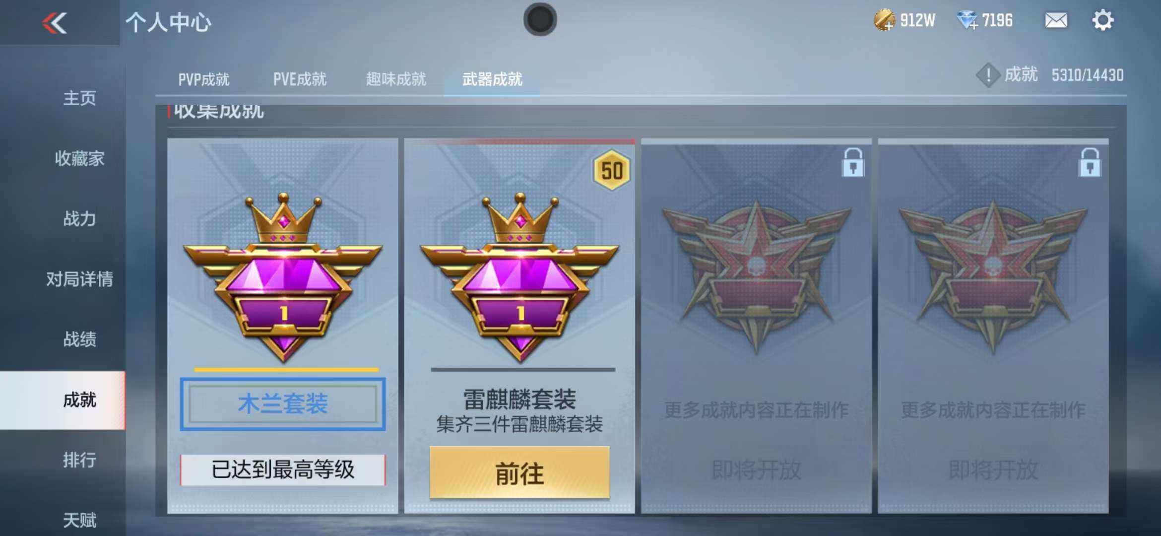 CFMZY340955枪战王者账号详情图31