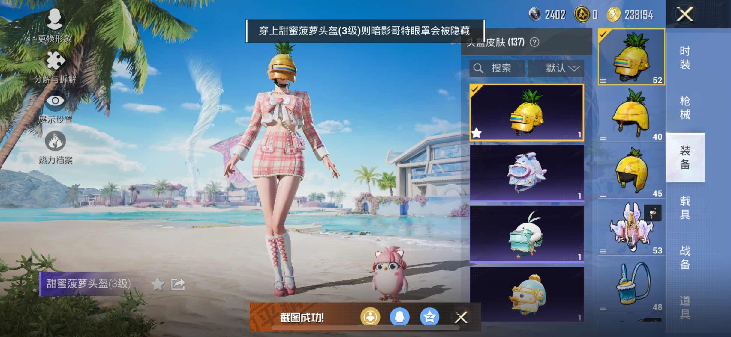 HPYXS3295608和平精英账号详情图10 HPYXS3295608和平精英账号详情图10