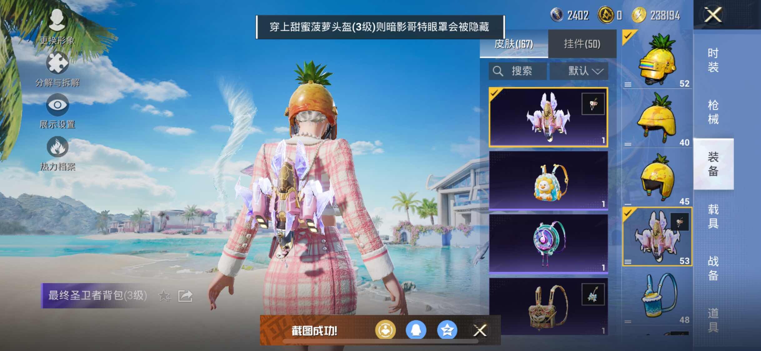 HPYXS3295608和平精英账号详情图11 HPYXS3295608和平精英账号详情图11