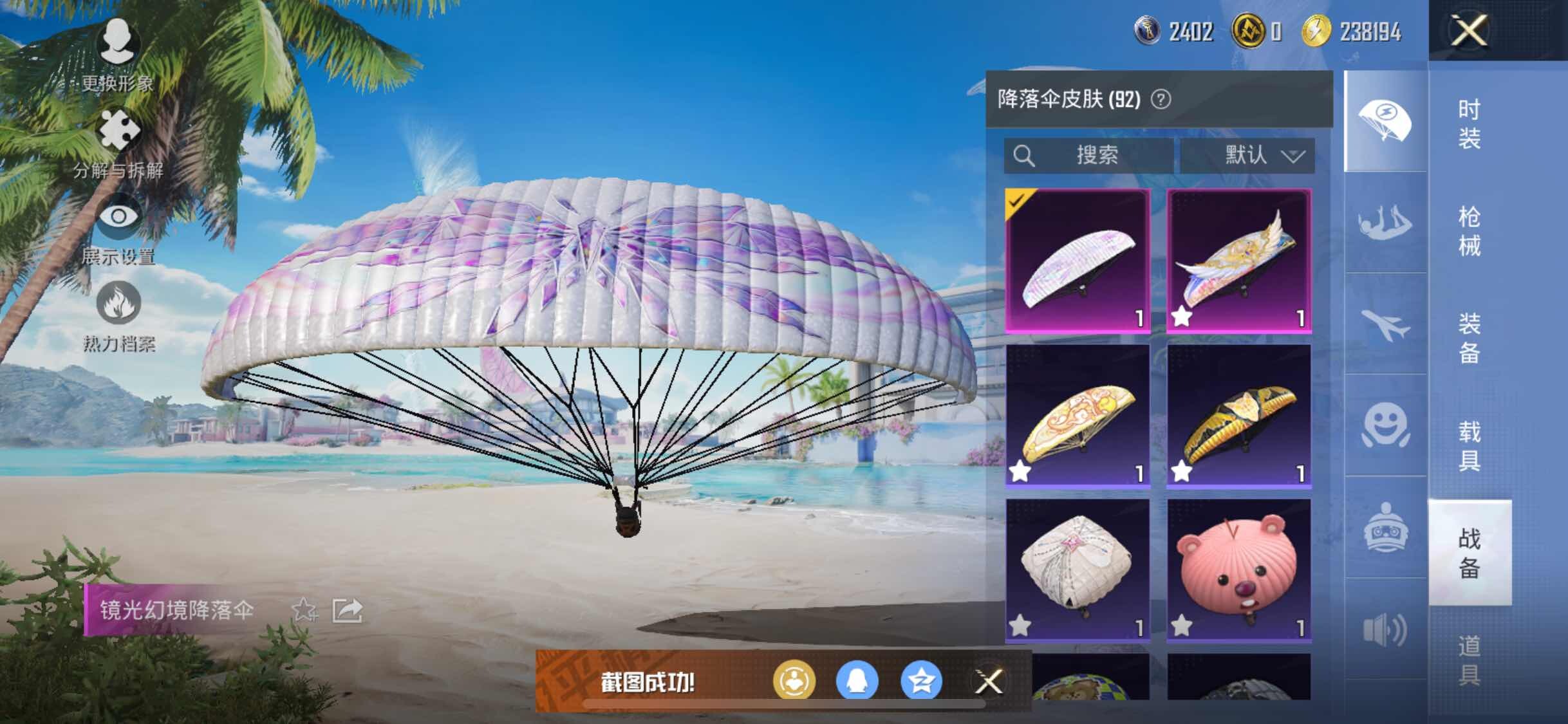 HPYXS3295608和平精英账号详情图12 HPYXS3295608和平精英账号详情图12