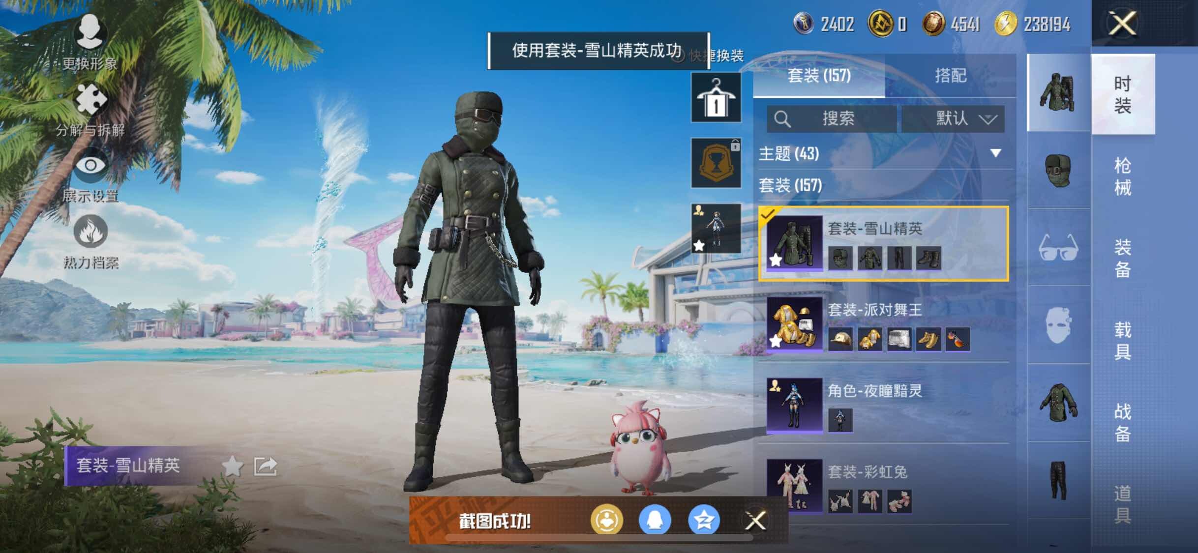 HPYXS3295608和平精英账号详情图6 HPYXS3295608和平精英账号详情图6