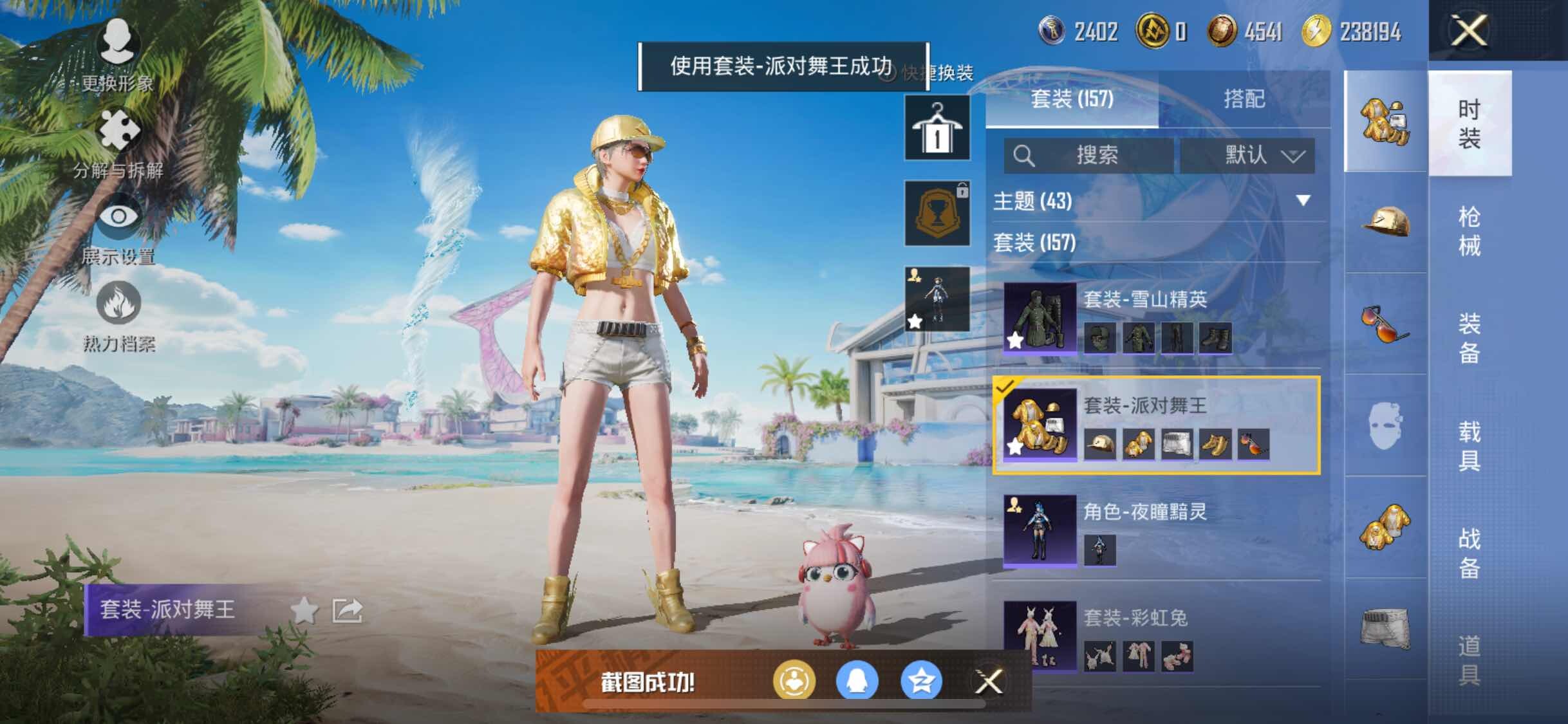 HPYXS3295608和平精英账号详情图7 HPYXS3295608和平精英账号详情图7