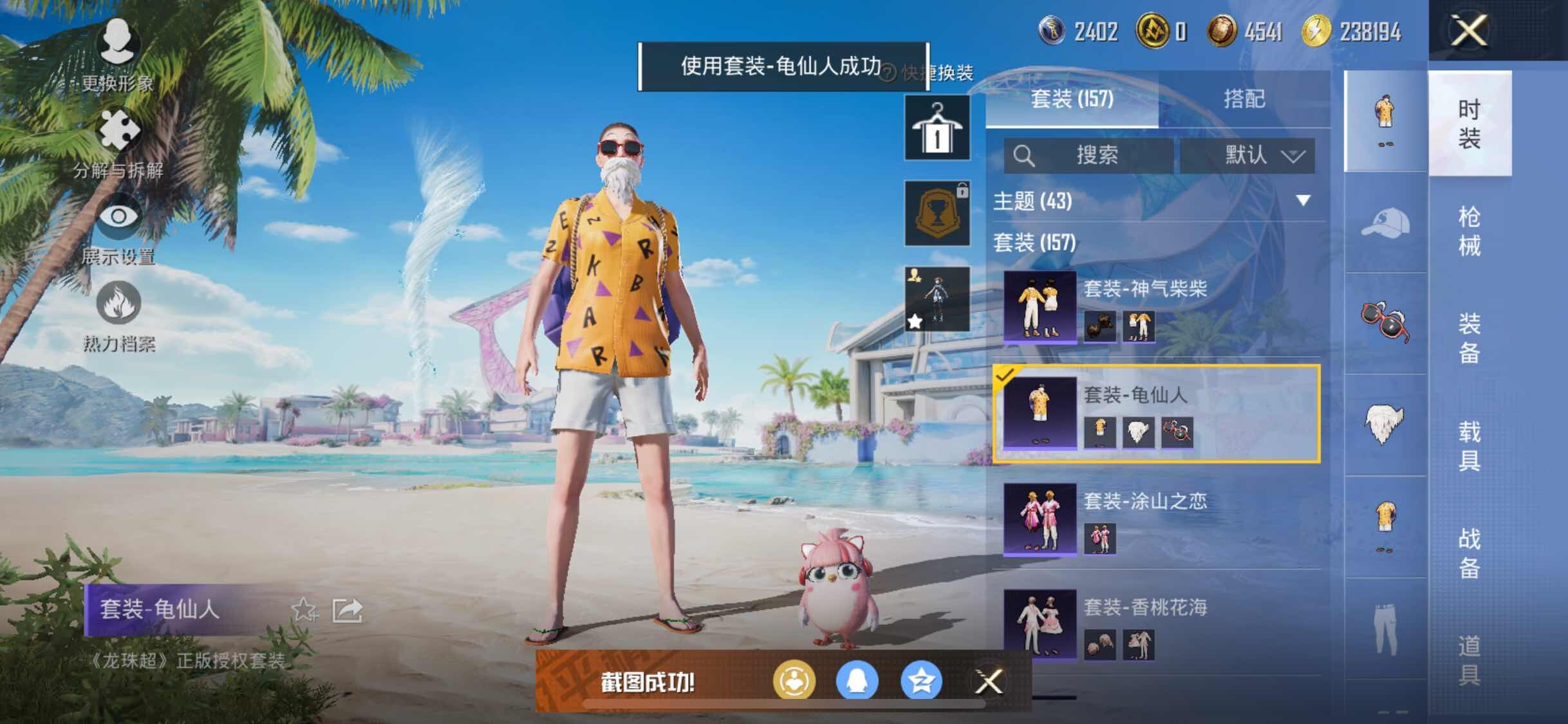 HPYXS3295608和平精英账号详情图8 HPYXS3295608和平精英账号详情图8