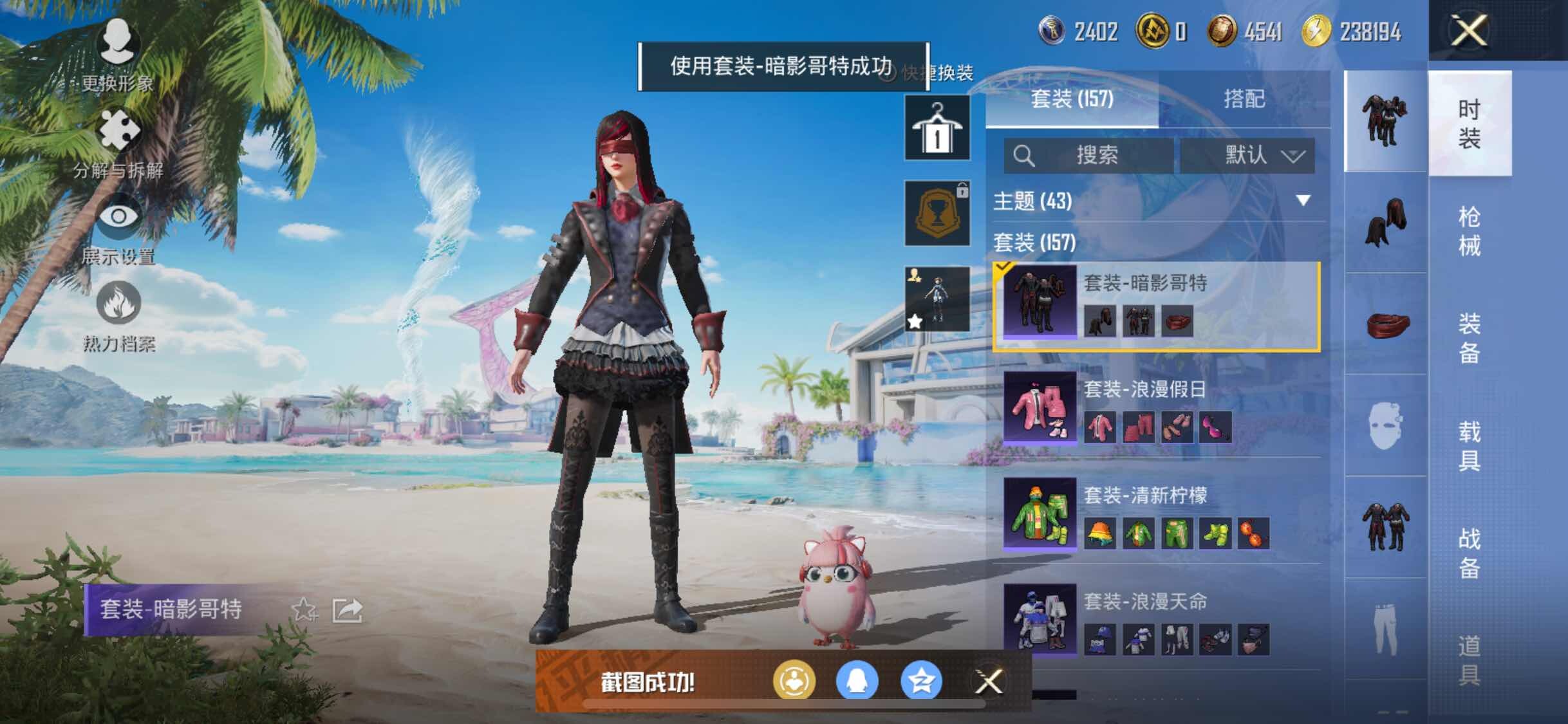 HPYXS3295608和平精英账号详情图9 HPYXS3295608和平精英账号详情图9