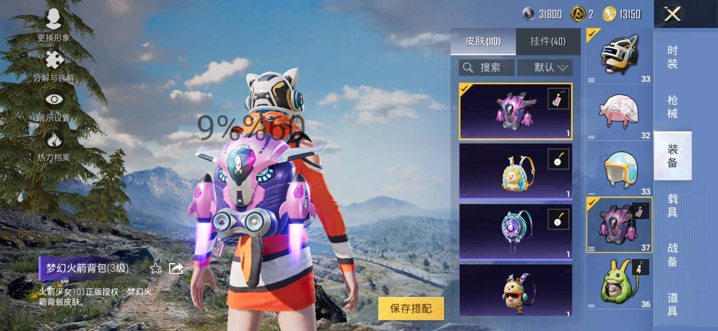 HPYXS3295621和平精英账号详情图9 HPYXS3295621和平精英账号详情图9