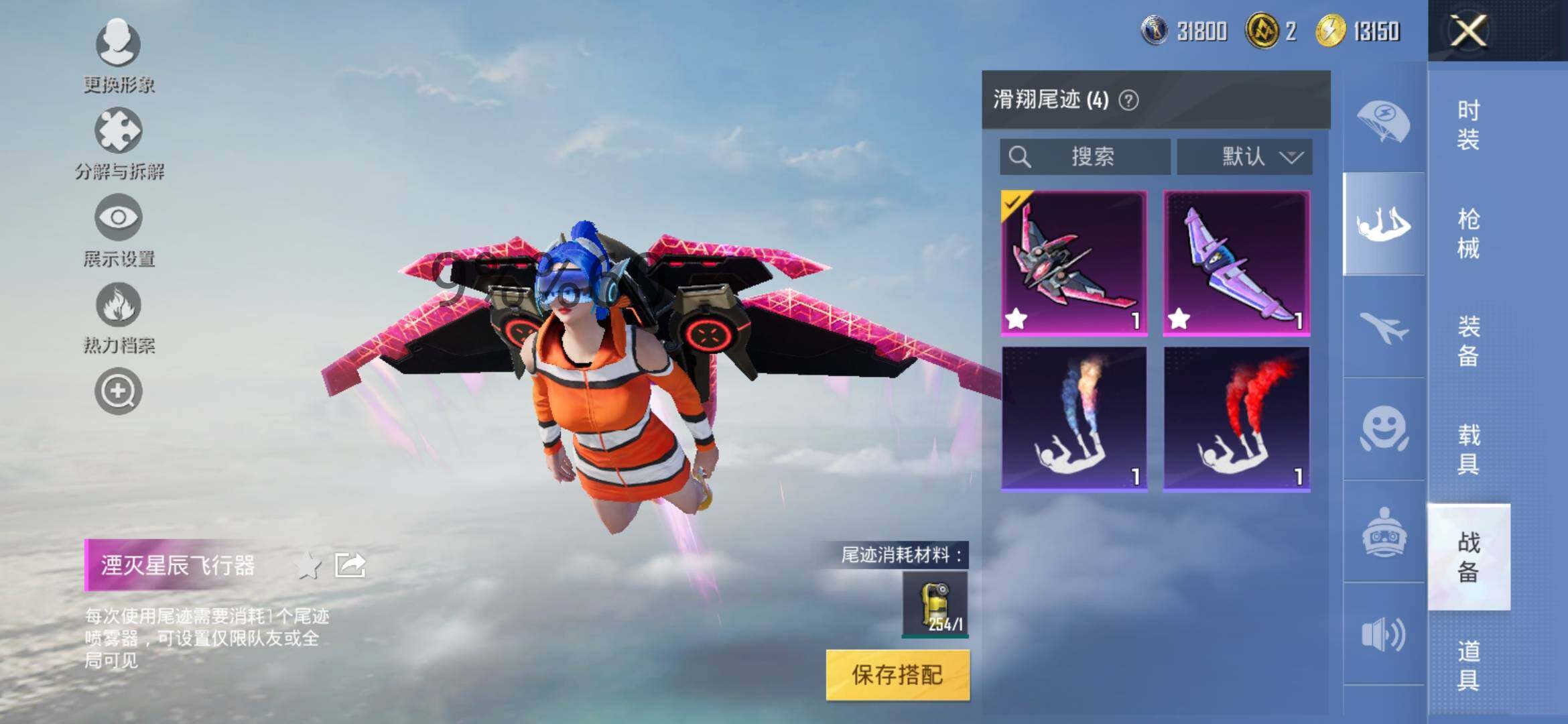 HPYXS3295621和平精英账号详情图11 HPYXS3295621和平精英账号详情图11