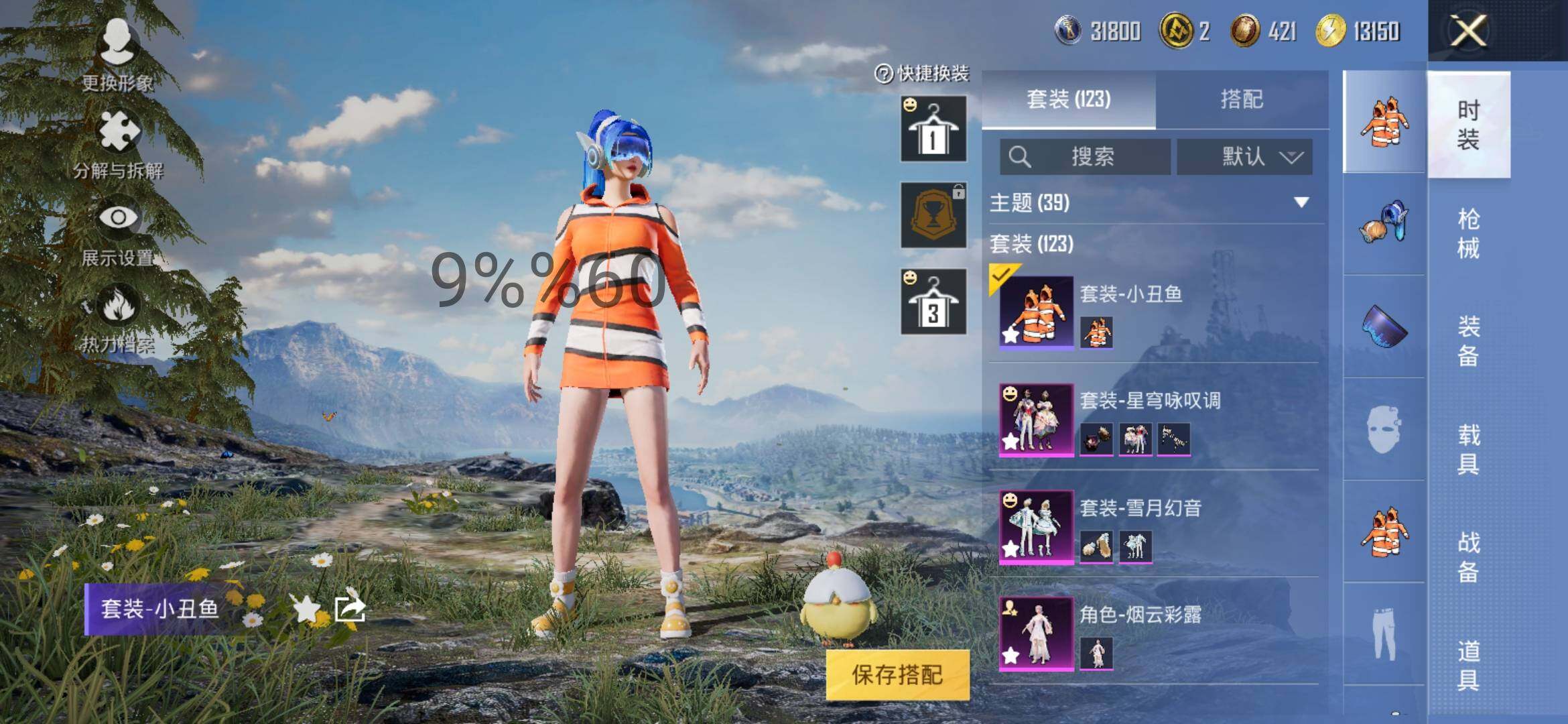 HPYXS3295621和平精英账号详情图4 HPYXS3295621和平精英账号详情图4