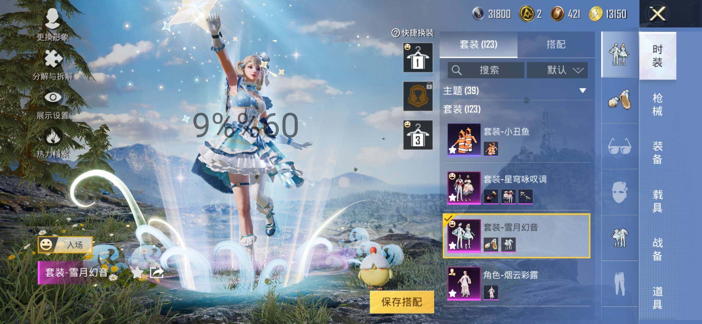 HPYXS3295621和平精英账号详情图5 HPYXS3295621和平精英账号详情图5