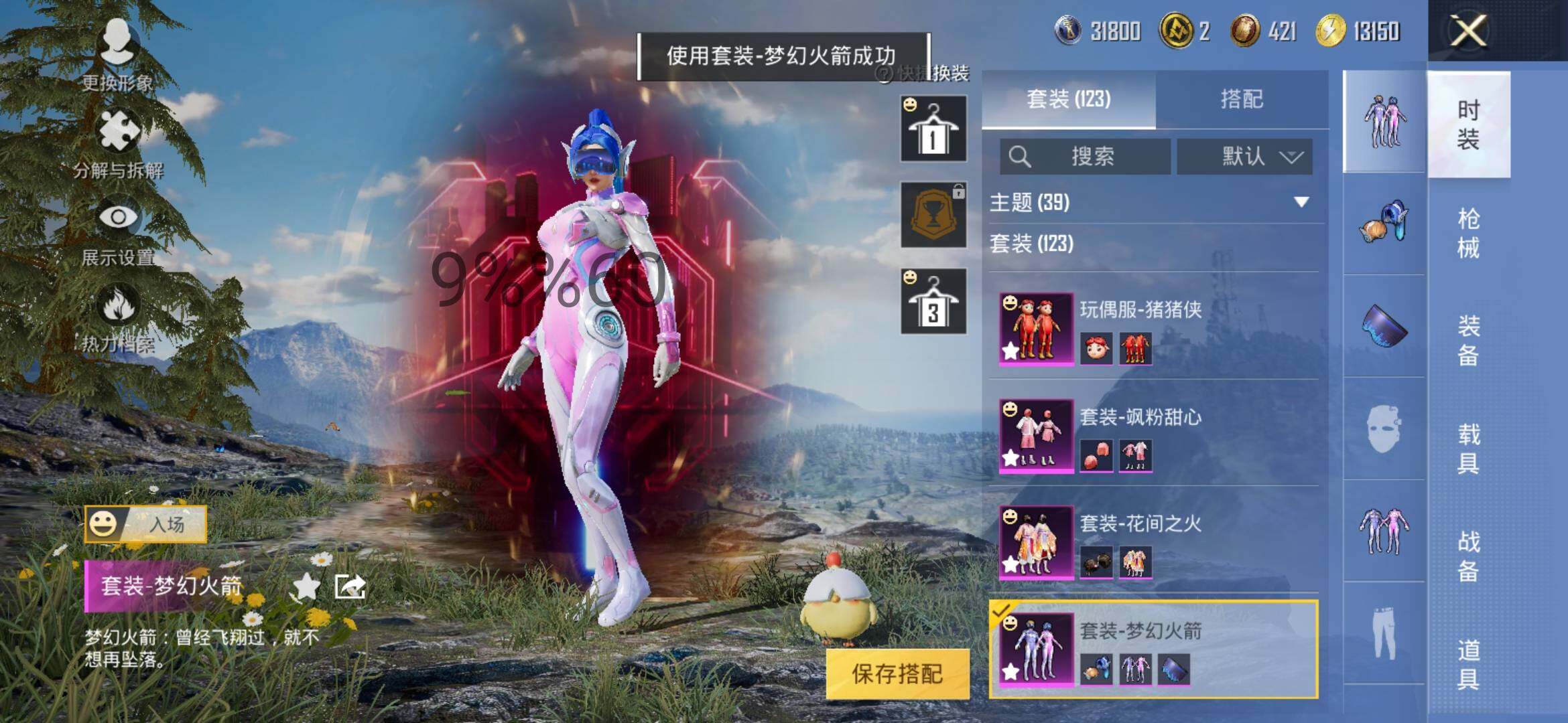 HPYXS3295621和平精英账号详情图7 HPYXS3295621和平精英账号详情图7