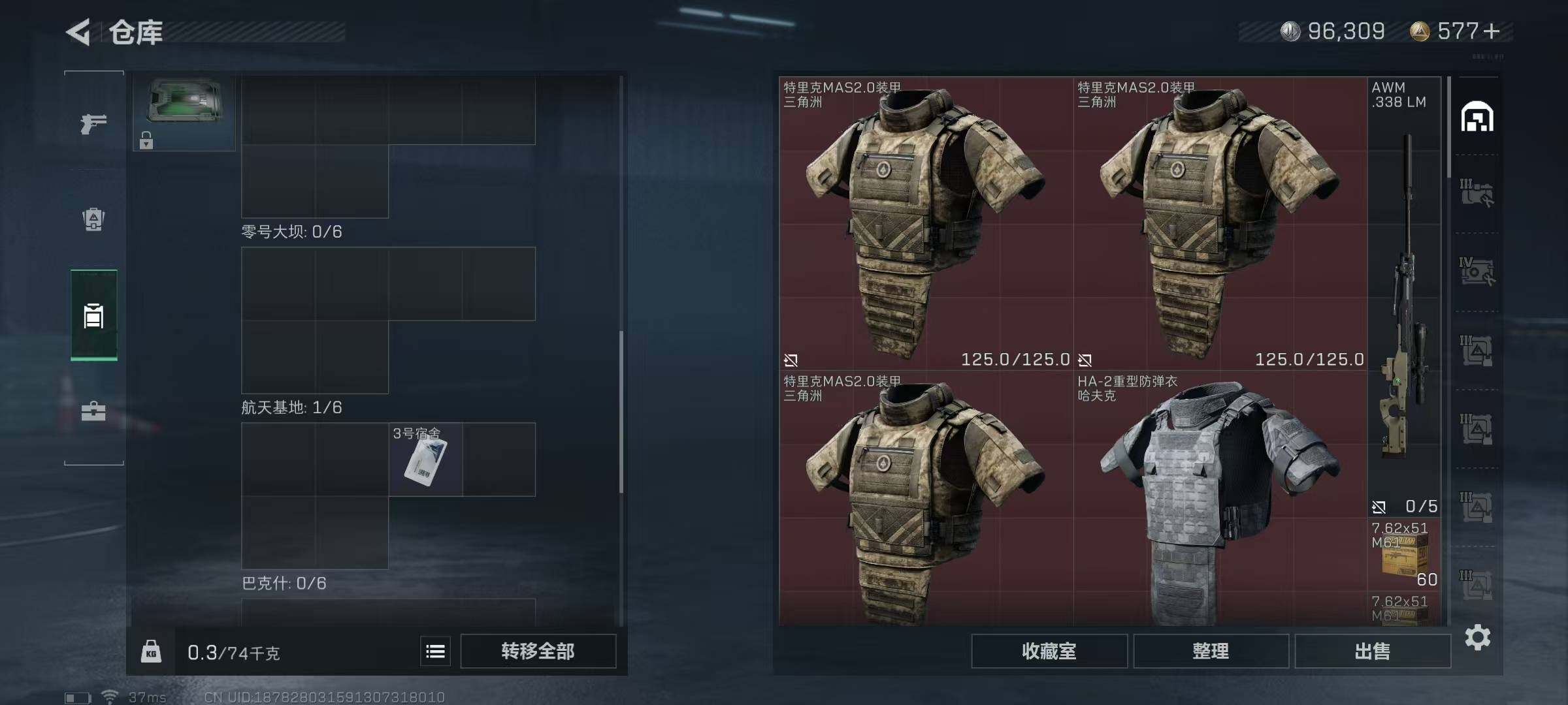 SJZEY312325三角洲行动账号详情图3