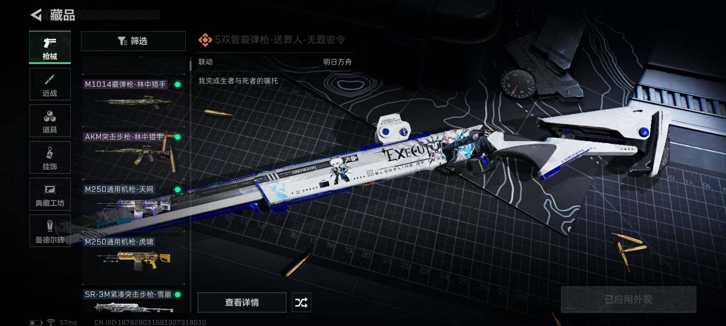 SJZEY312325三角洲行动账号详情图9