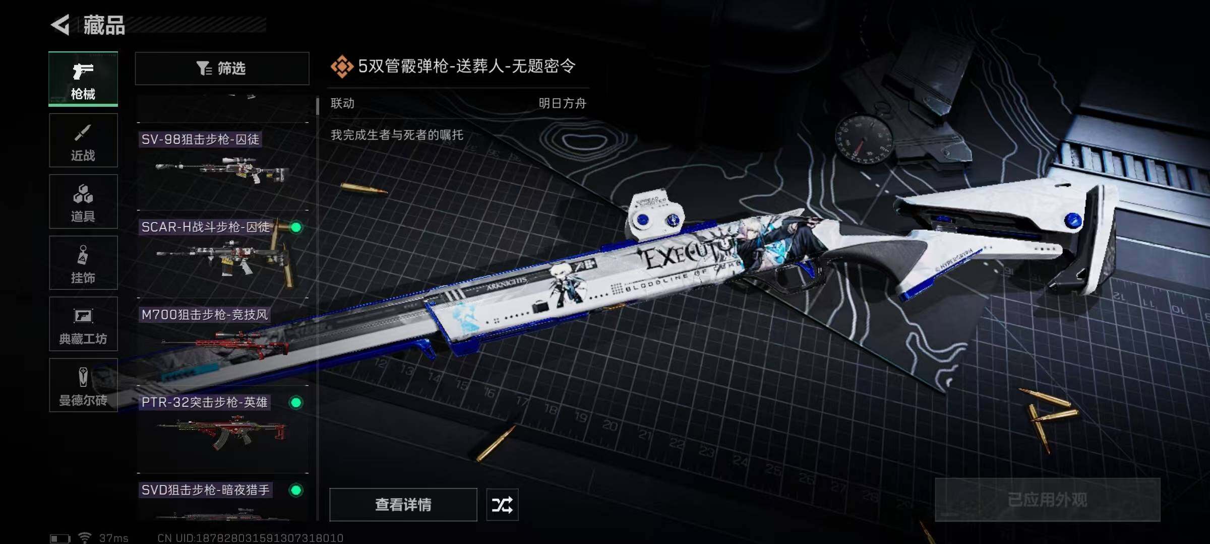 SJZEY312325三角洲行动账号详情图10