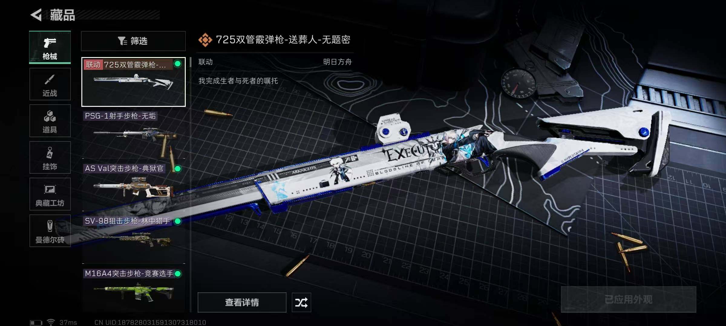 SJZEY312325三角洲行动账号详情图11