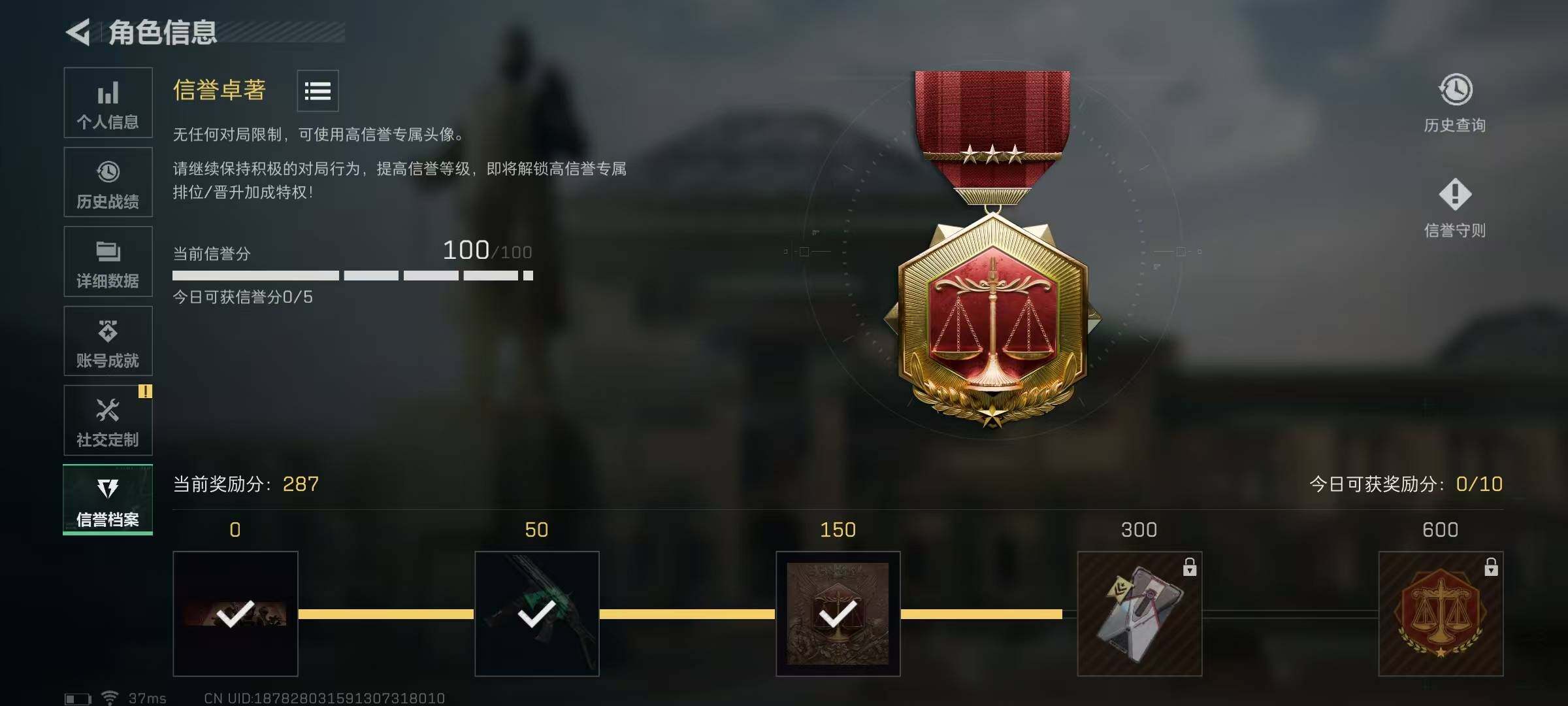 SJZEY312325三角洲行动账号详情图12