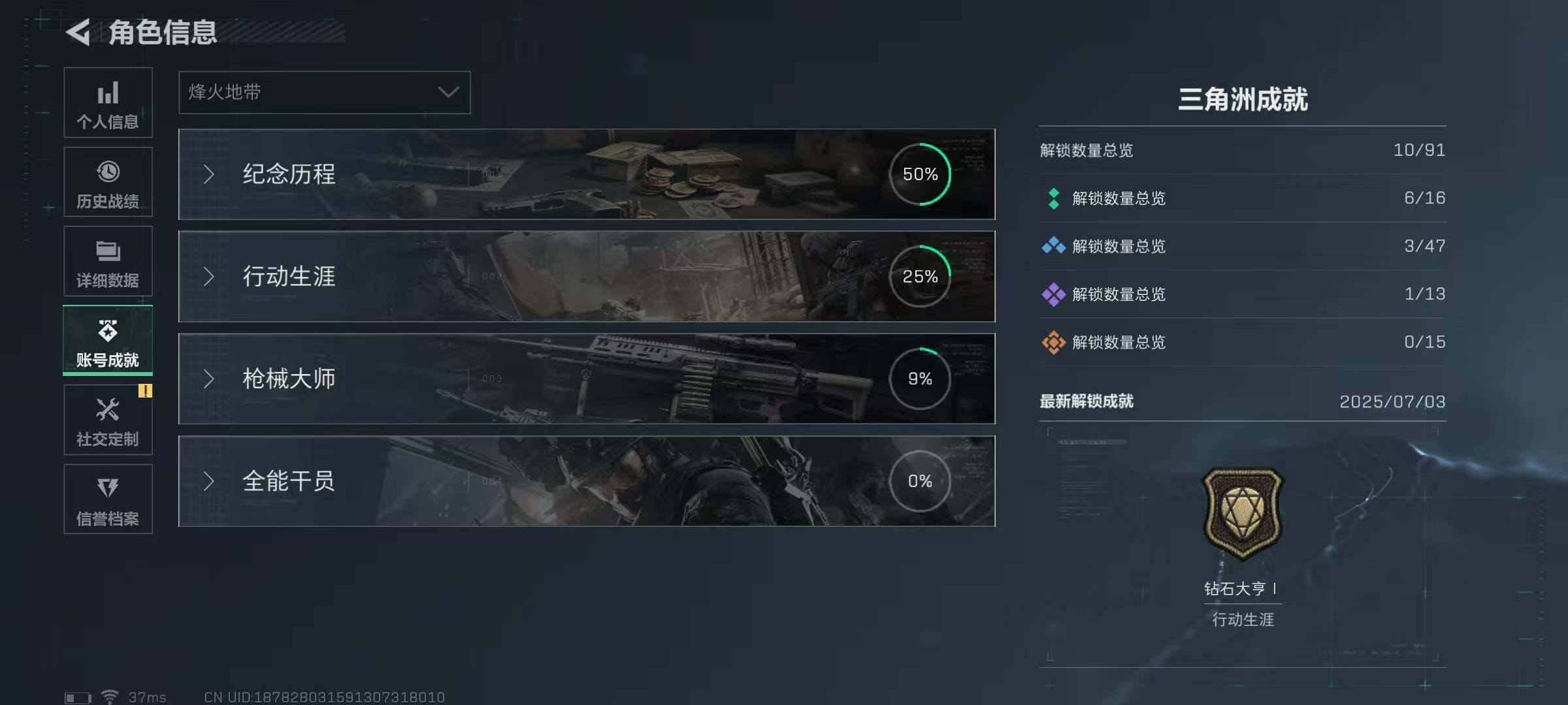 SJZEY312325三角洲行动账号详情图13