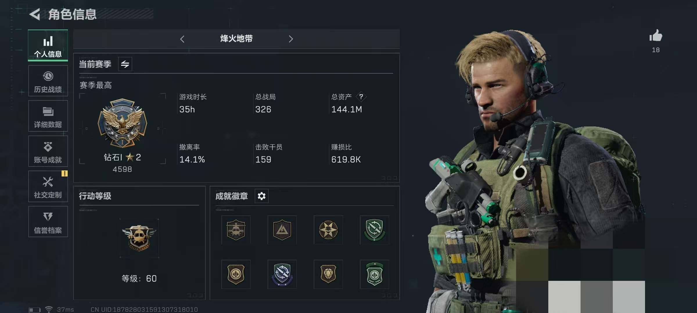 SJZEY312325三角洲行动账号详情图15