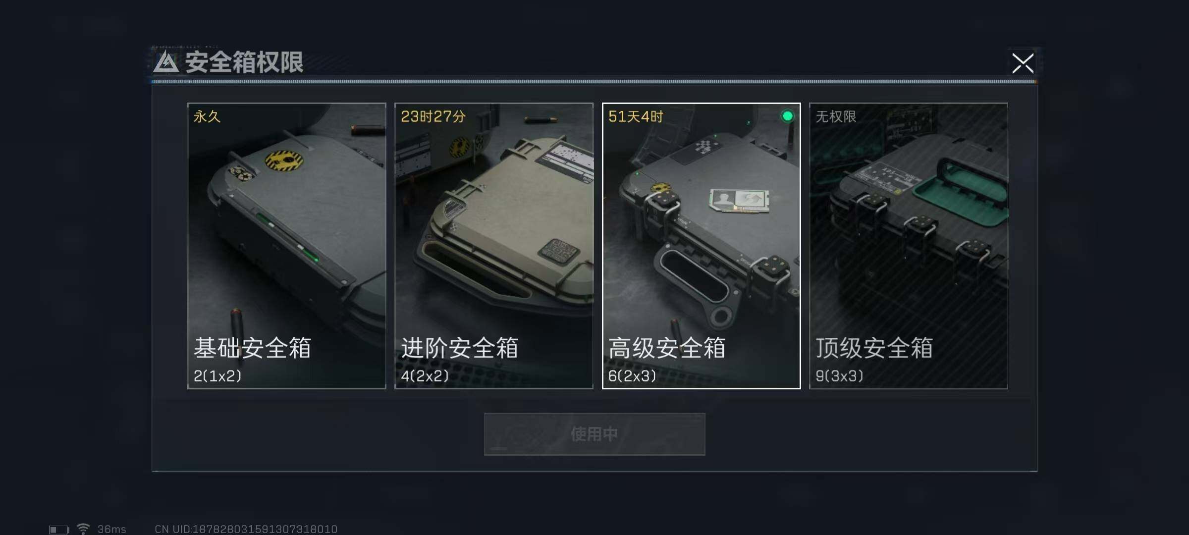 SJZEY312325三角洲行动账号详情图16