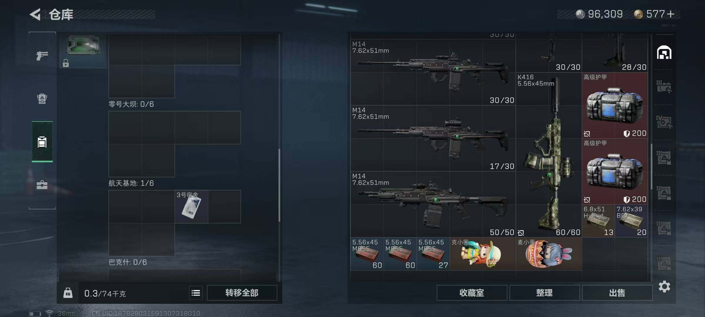SJZEY312325三角洲行动账号详情图17