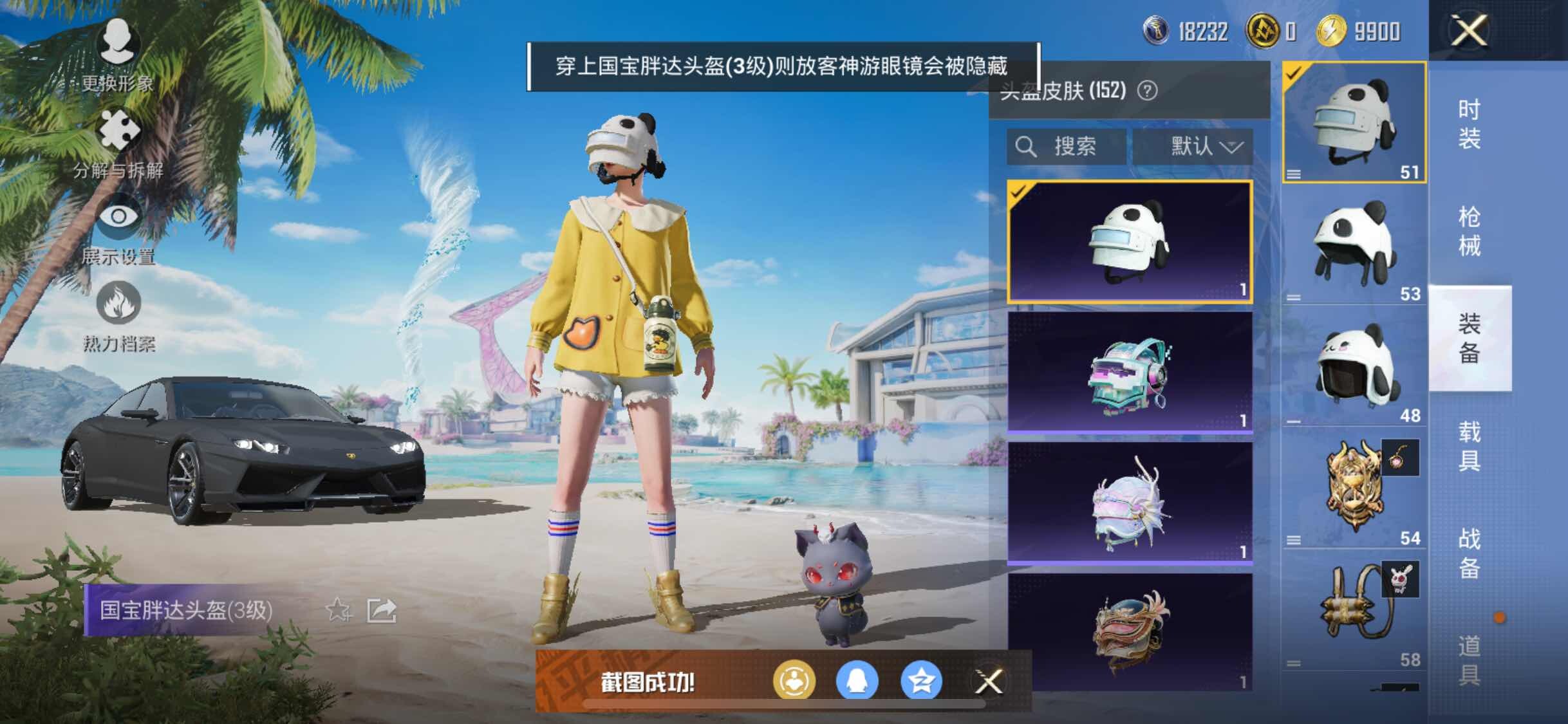 HPYXS3295601和平精英账号详情图27