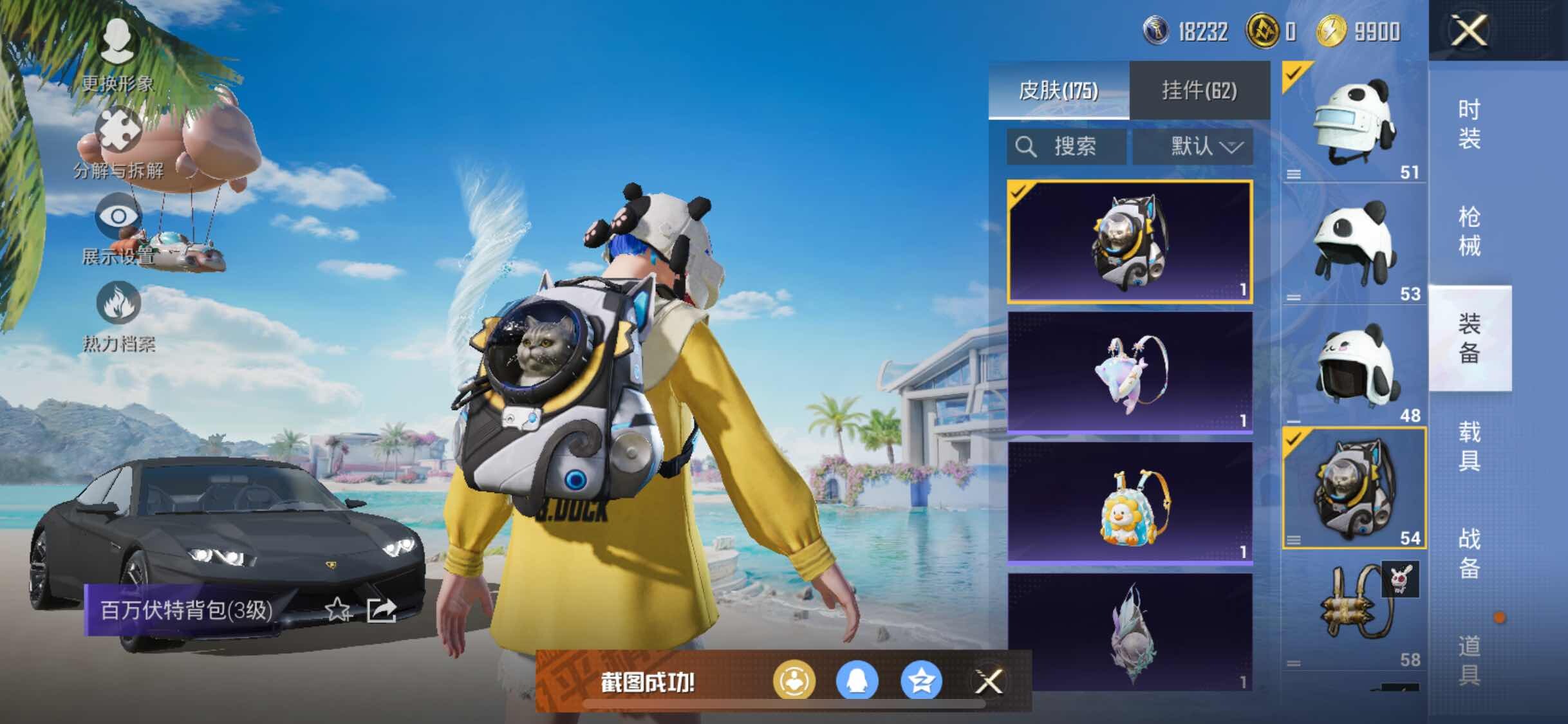 HPYXS3295601和平精英账号详情图28