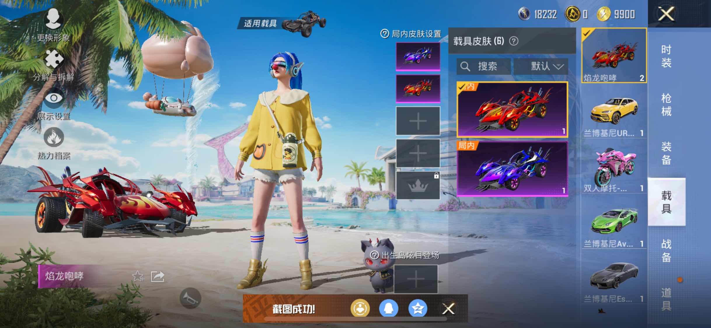 HPYXS3295601和平精英账号详情图31