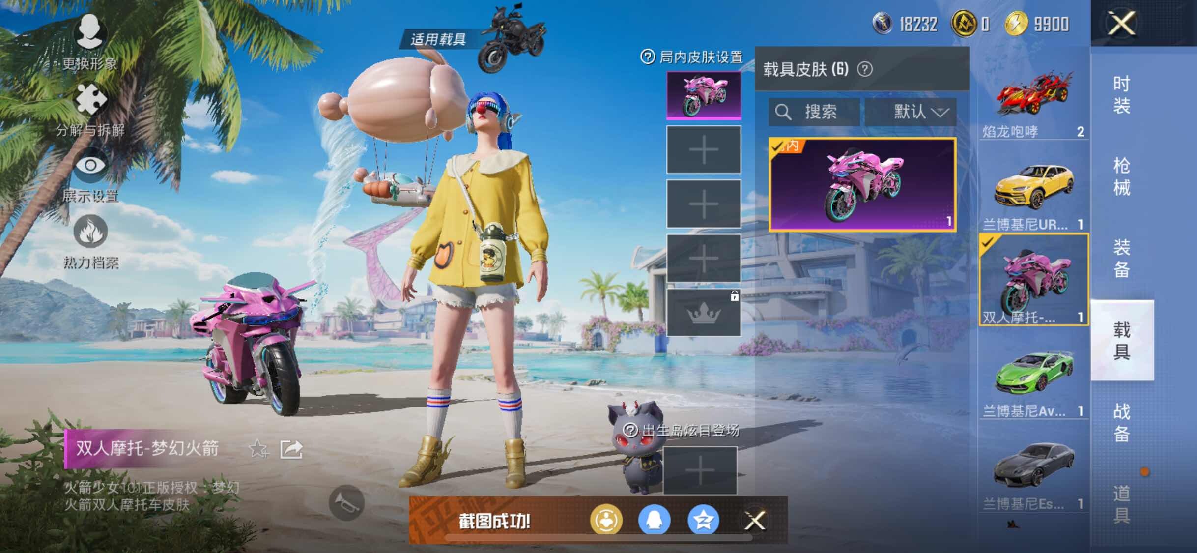 HPYXS3295601和平精英账号详情图29
