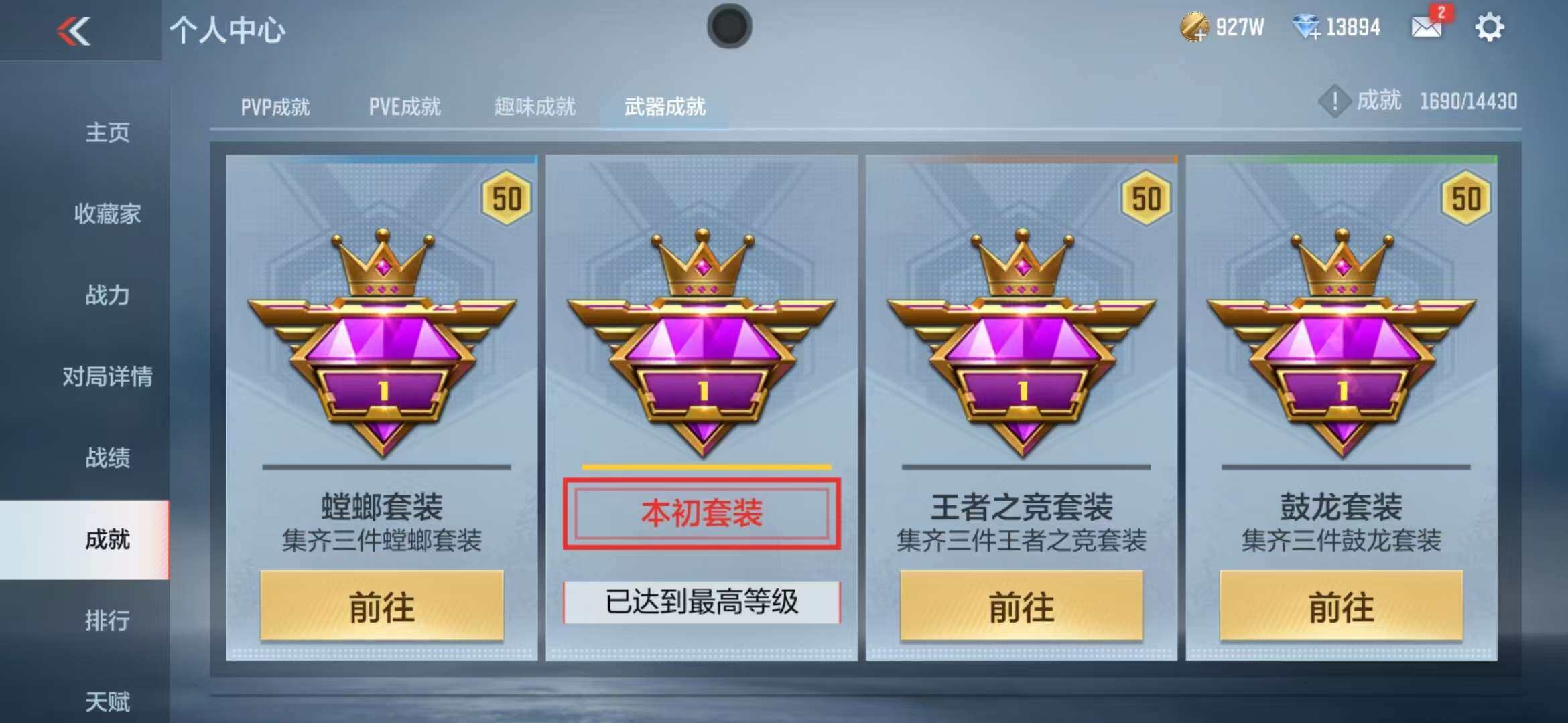 CFMZY341194枪战王者账号详情图24 CFMZY341194枪战王者账号详情图24