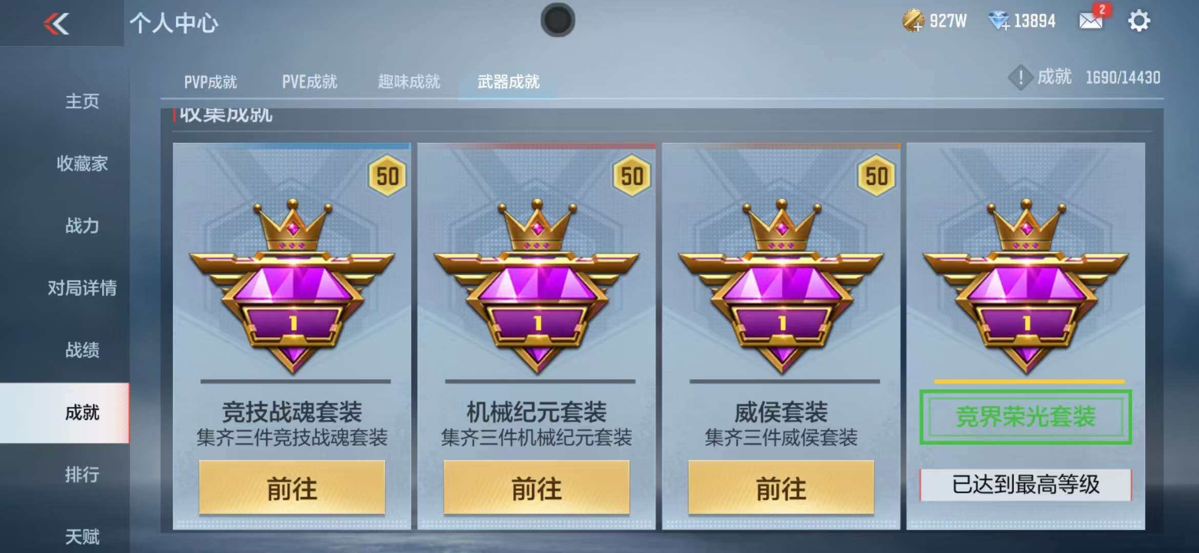 CFMZY341194枪战王者账号详情图25 CFMZY341194枪战王者账号详情图25