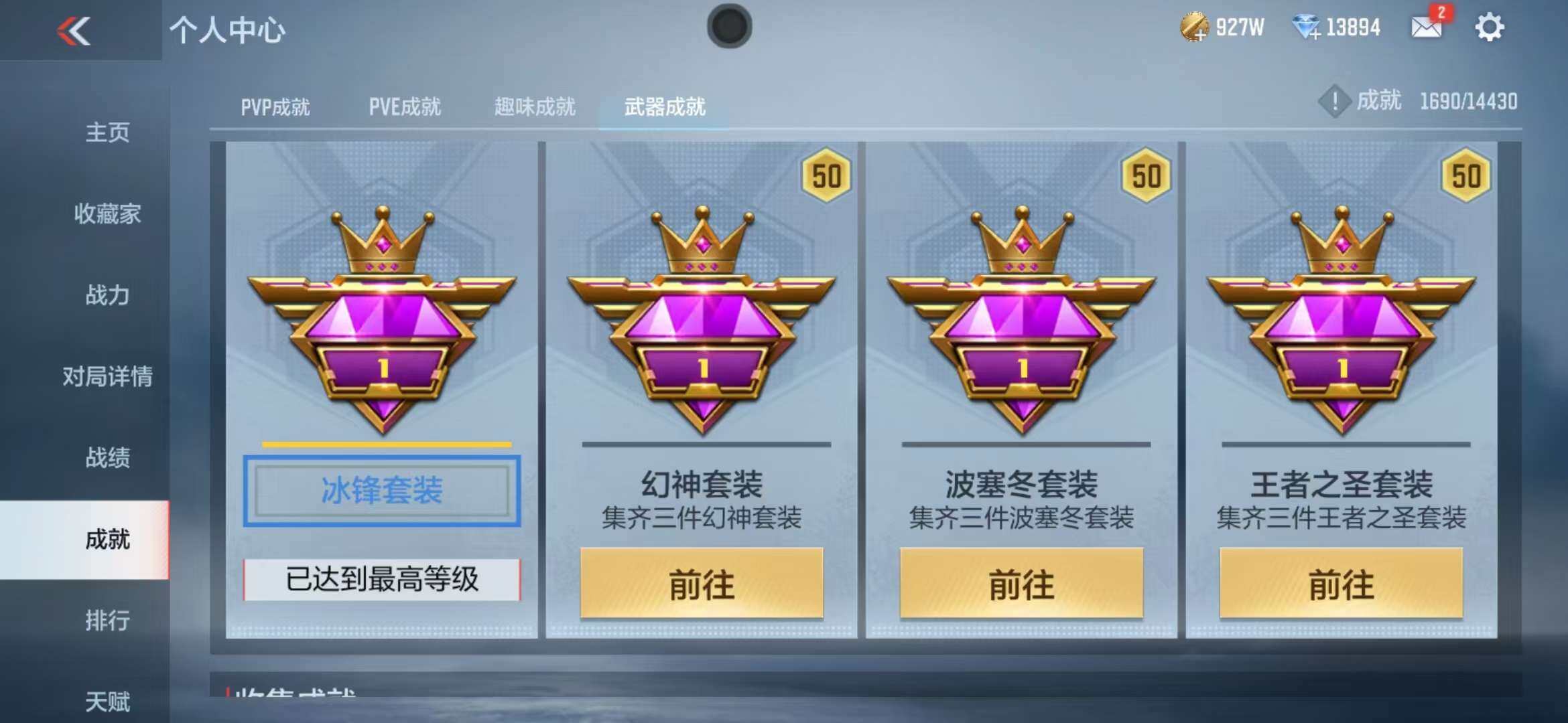 CFMZY341194枪战王者账号详情图26 CFMZY341194枪战王者账号详情图26