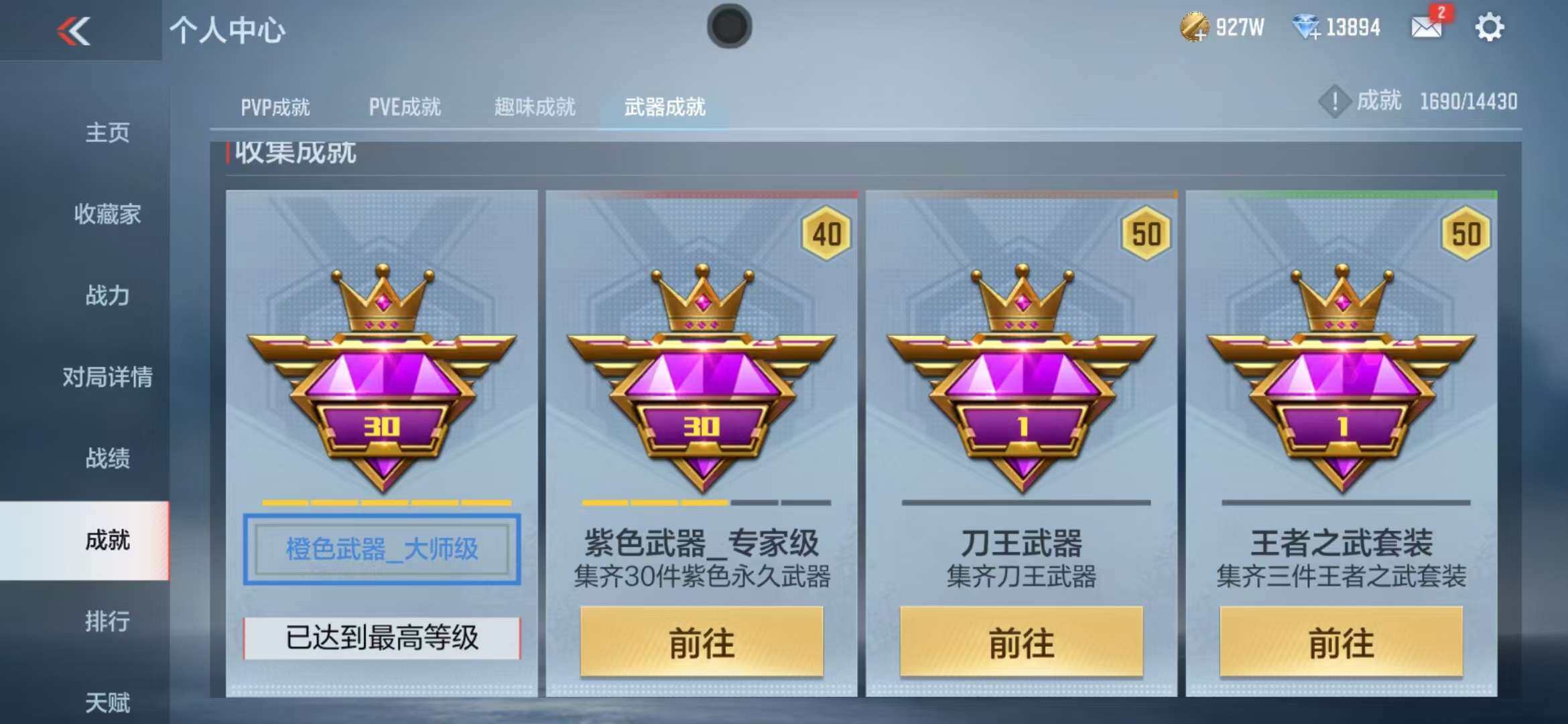 CFMZY341194枪战王者账号详情图29 CFMZY341194枪战王者账号详情图29