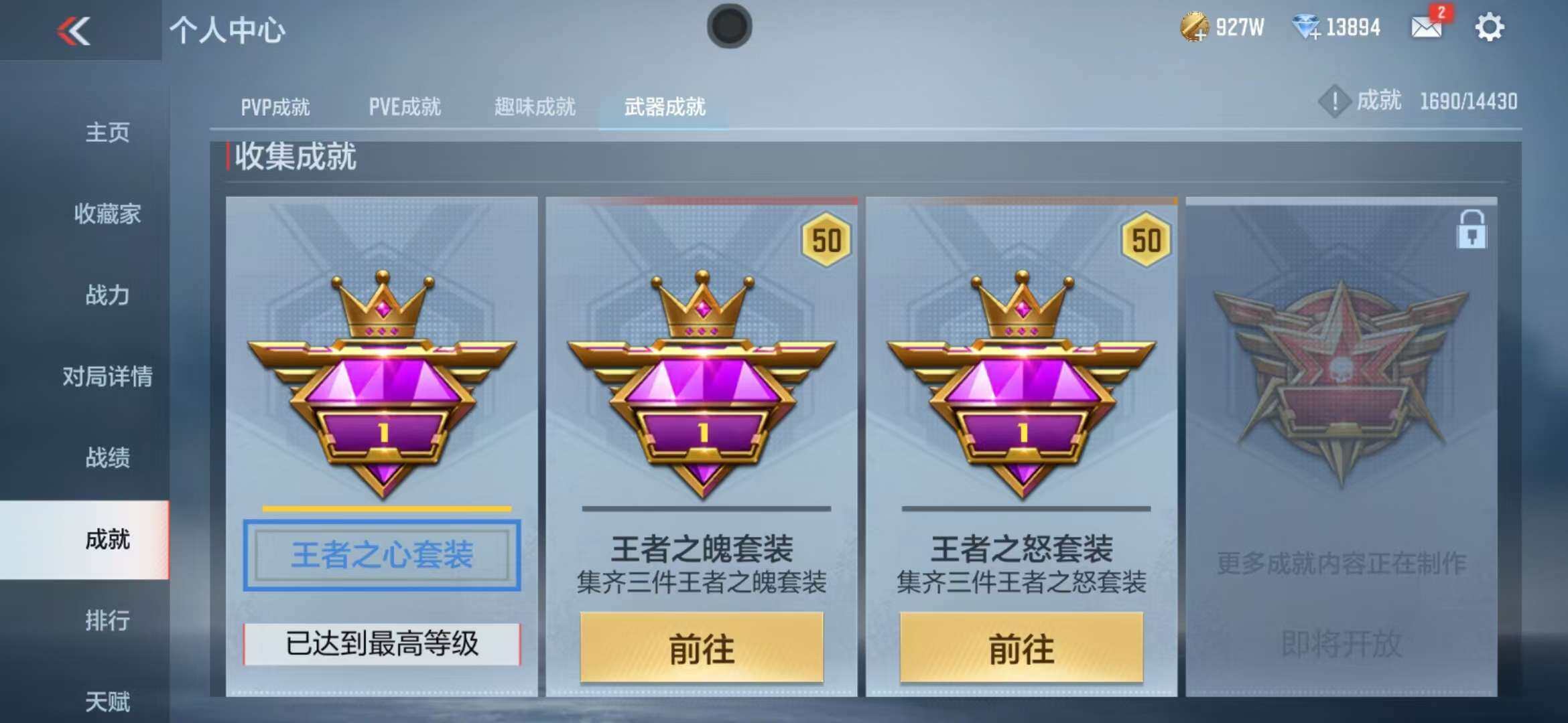 CFMZY341194枪战王者账号详情图30 CFMZY341194枪战王者账号详情图30