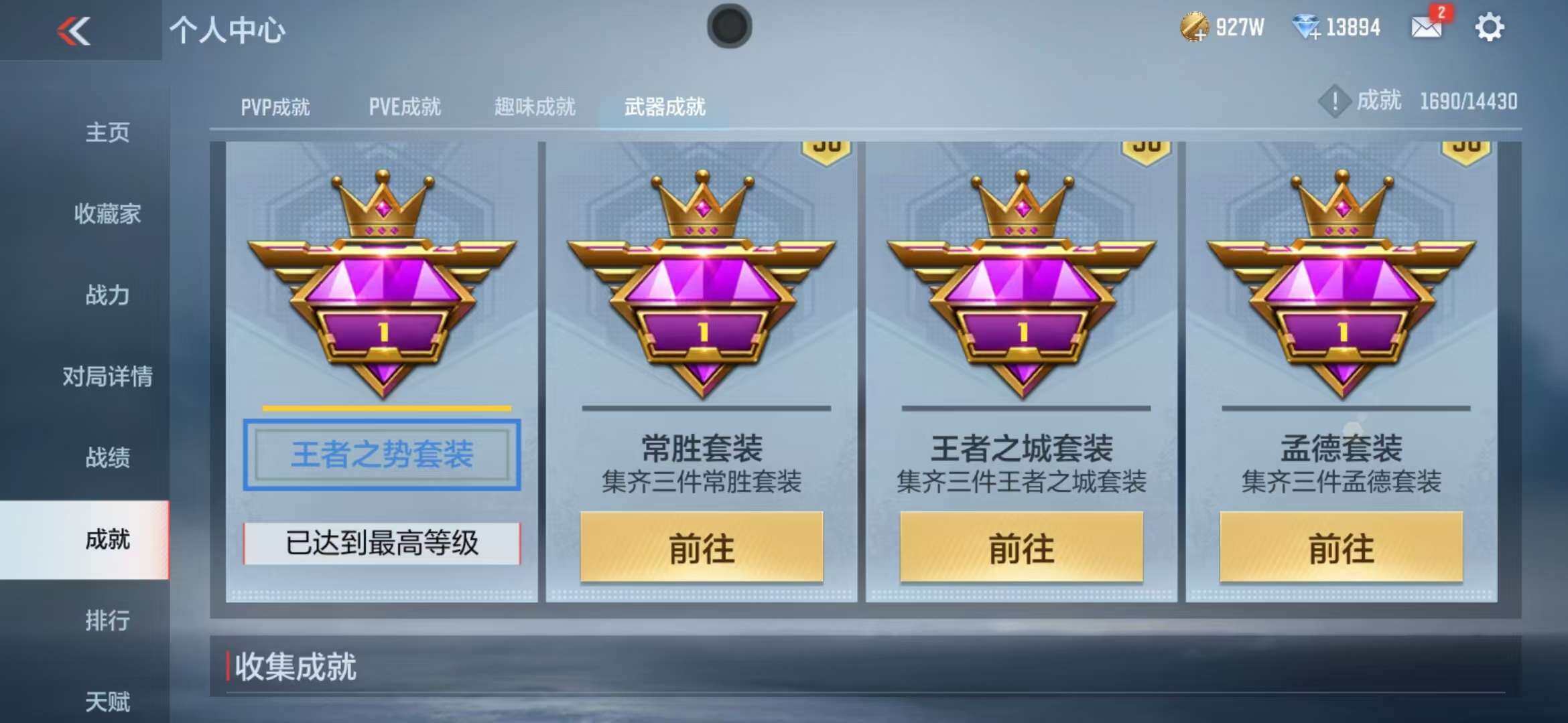 CFMZY341194枪战王者账号详情图31 CFMZY341194枪战王者账号详情图31
