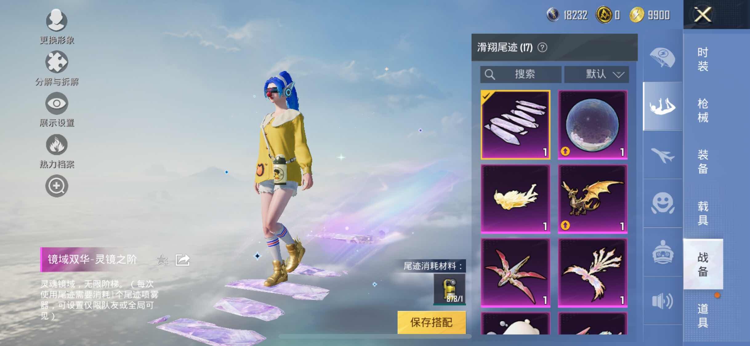HPYXS3295601和平精英账号详情图33