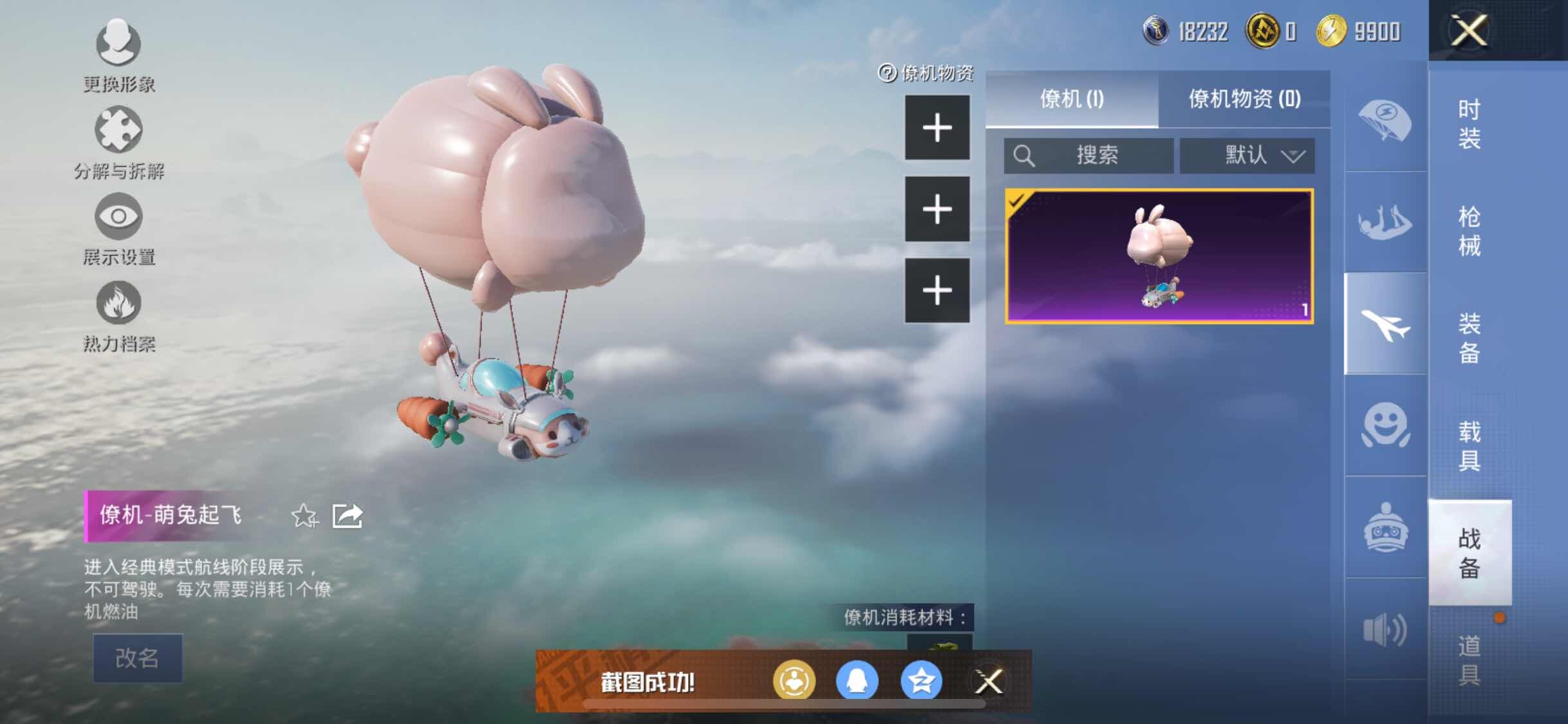 HPYXS3295601和平精英账号详情图34