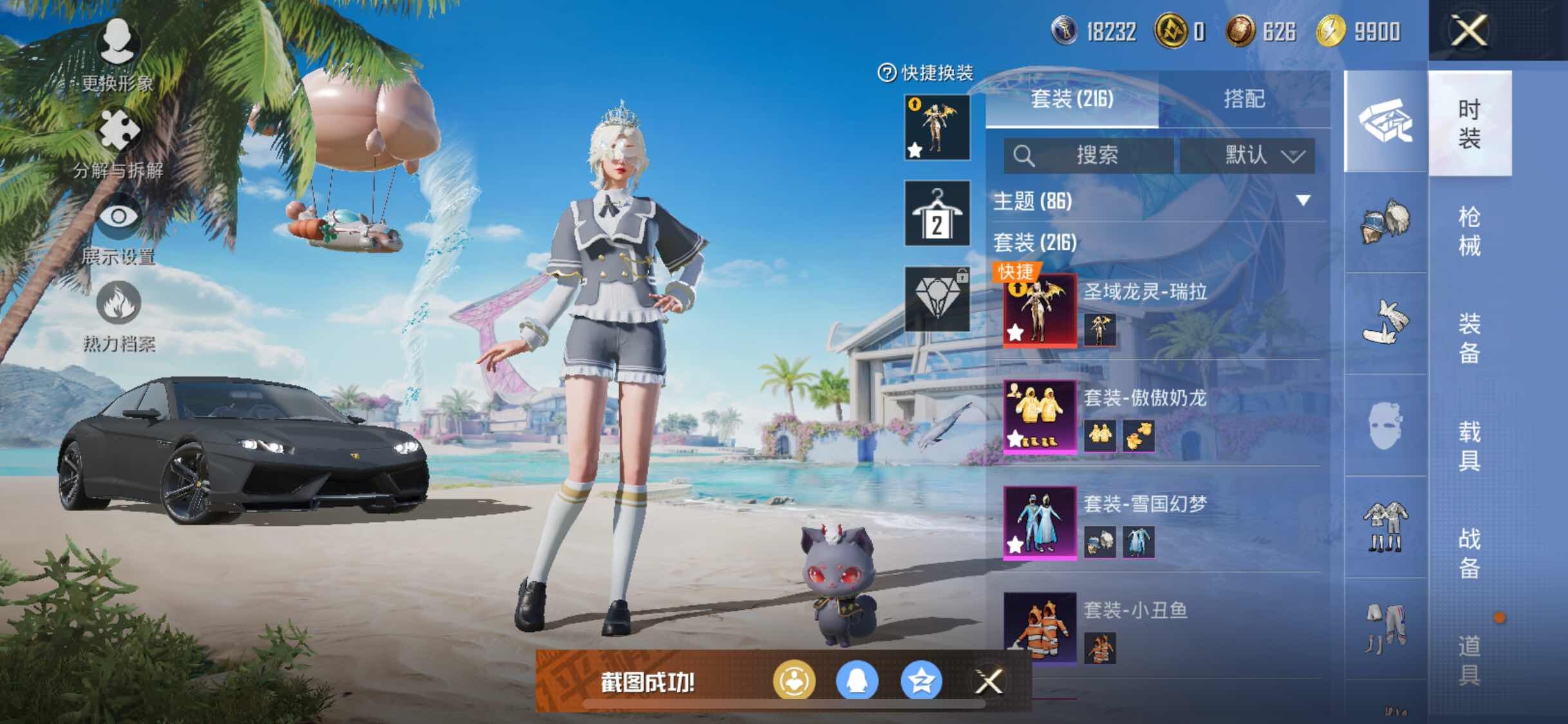 HPYXS3295601和平精英账号详情图9