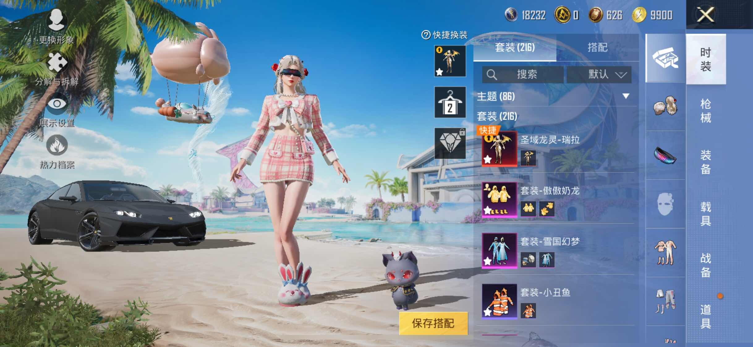 HPYXS3295601和平精英账号详情图11