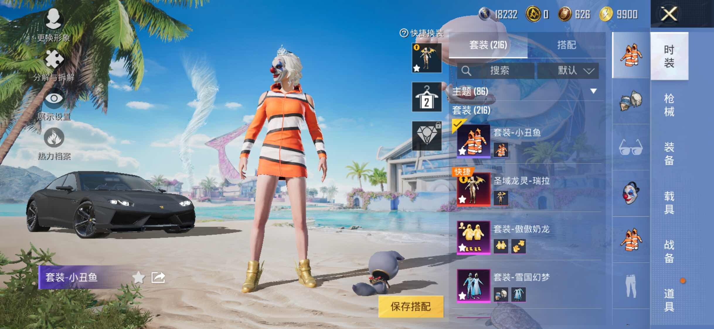 HPYXS3295601和平精英账号详情图12