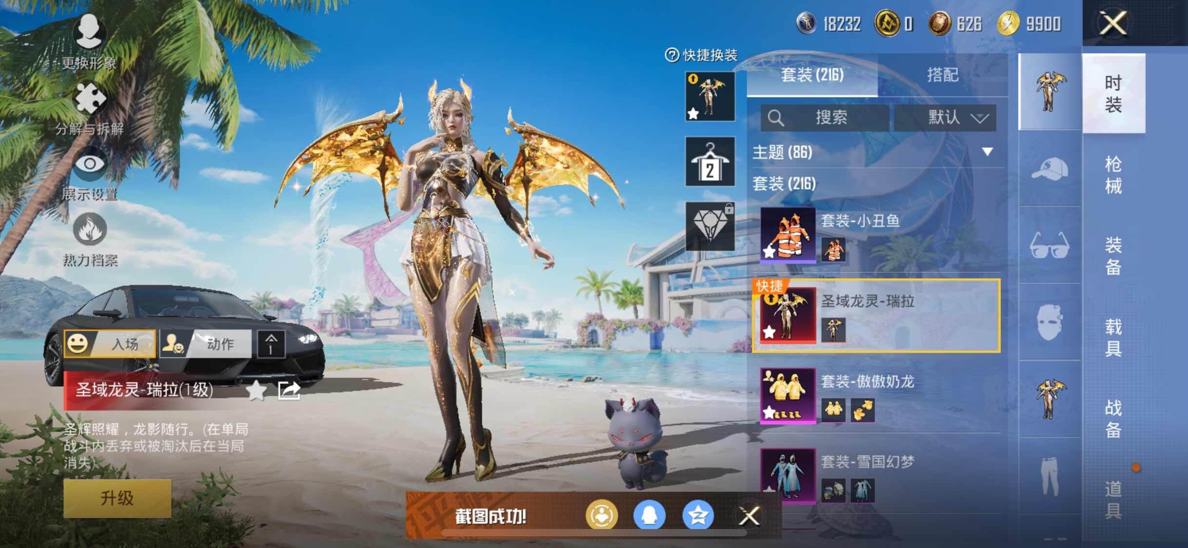HPYXS3295601和平精英账号详情图13