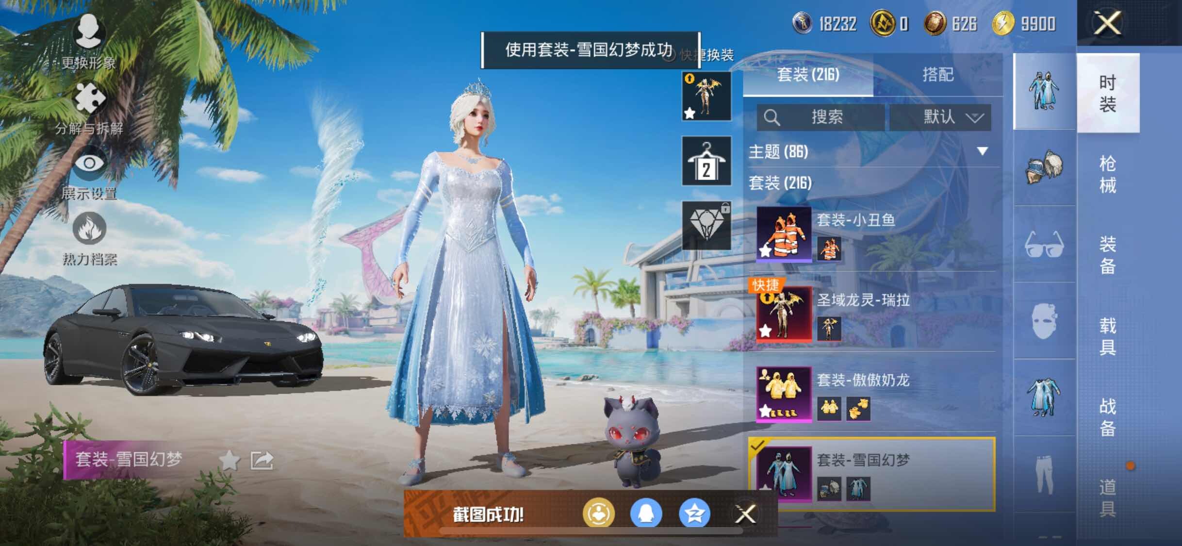 HPYXS3295601和平精英账号详情图14