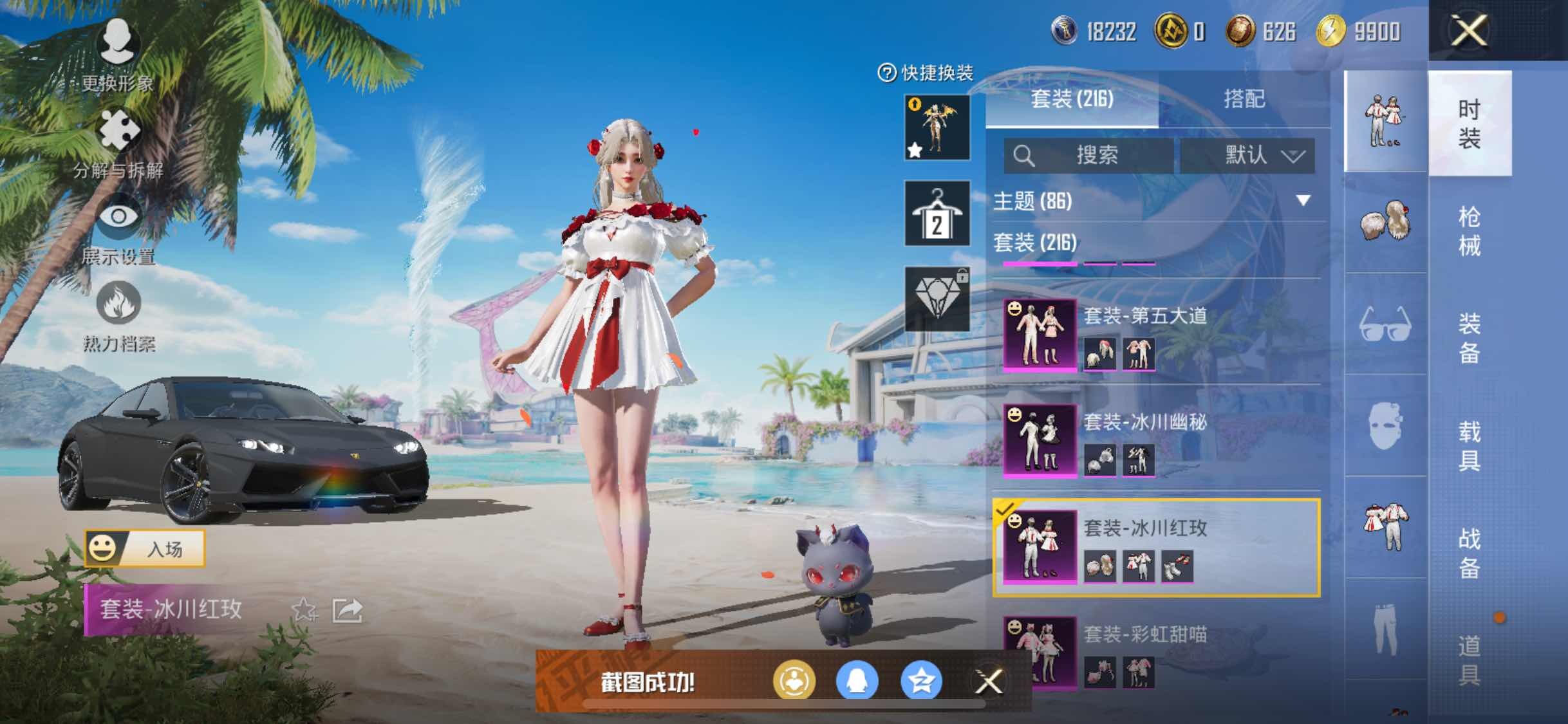 HPYXS3295601和平精英账号详情图18