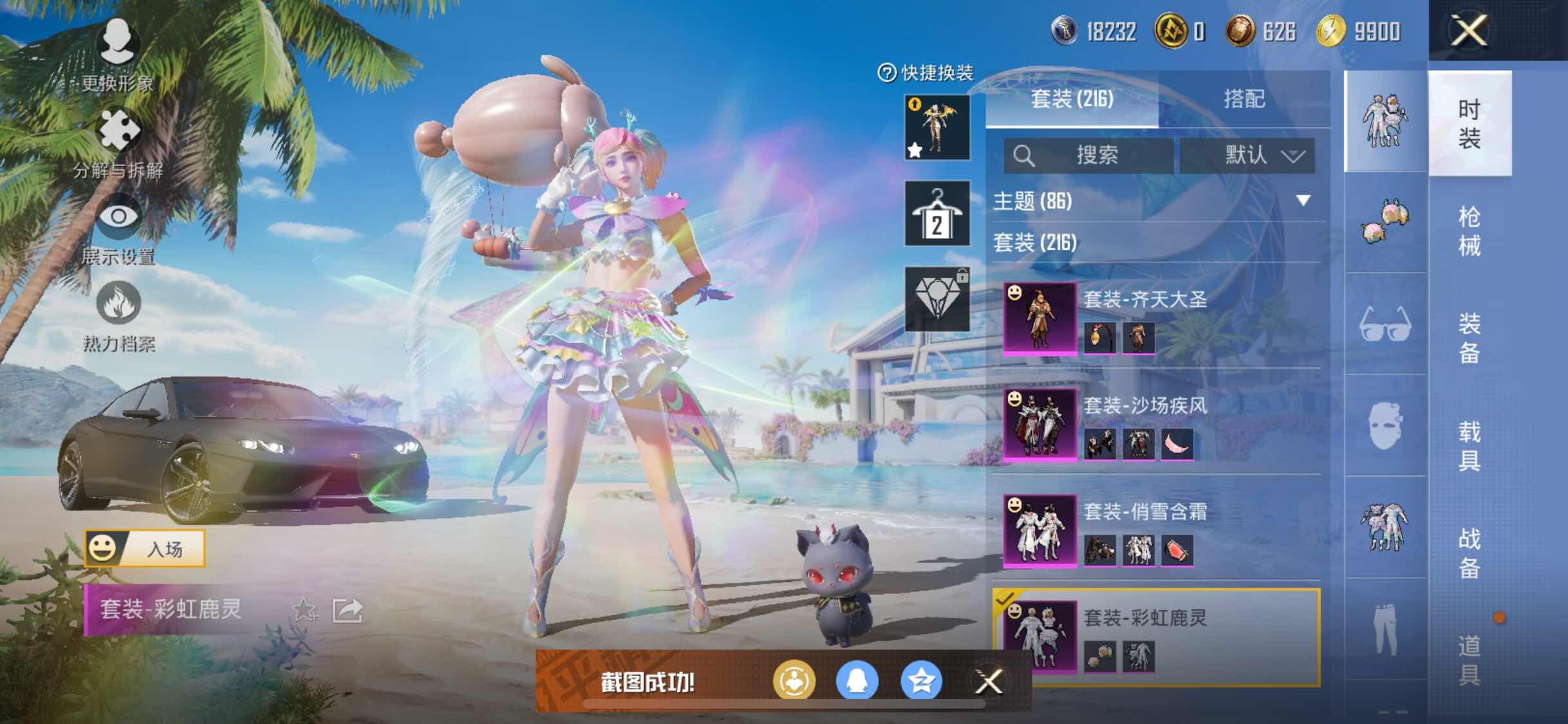 HPYXS3295601和平精英账号详情图20