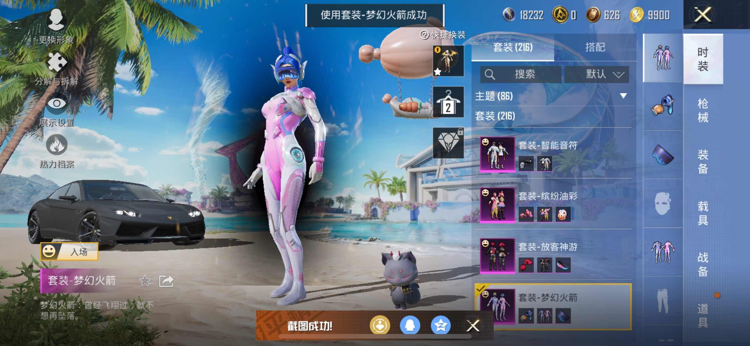 HPYXS3295601和平精英账号详情图21