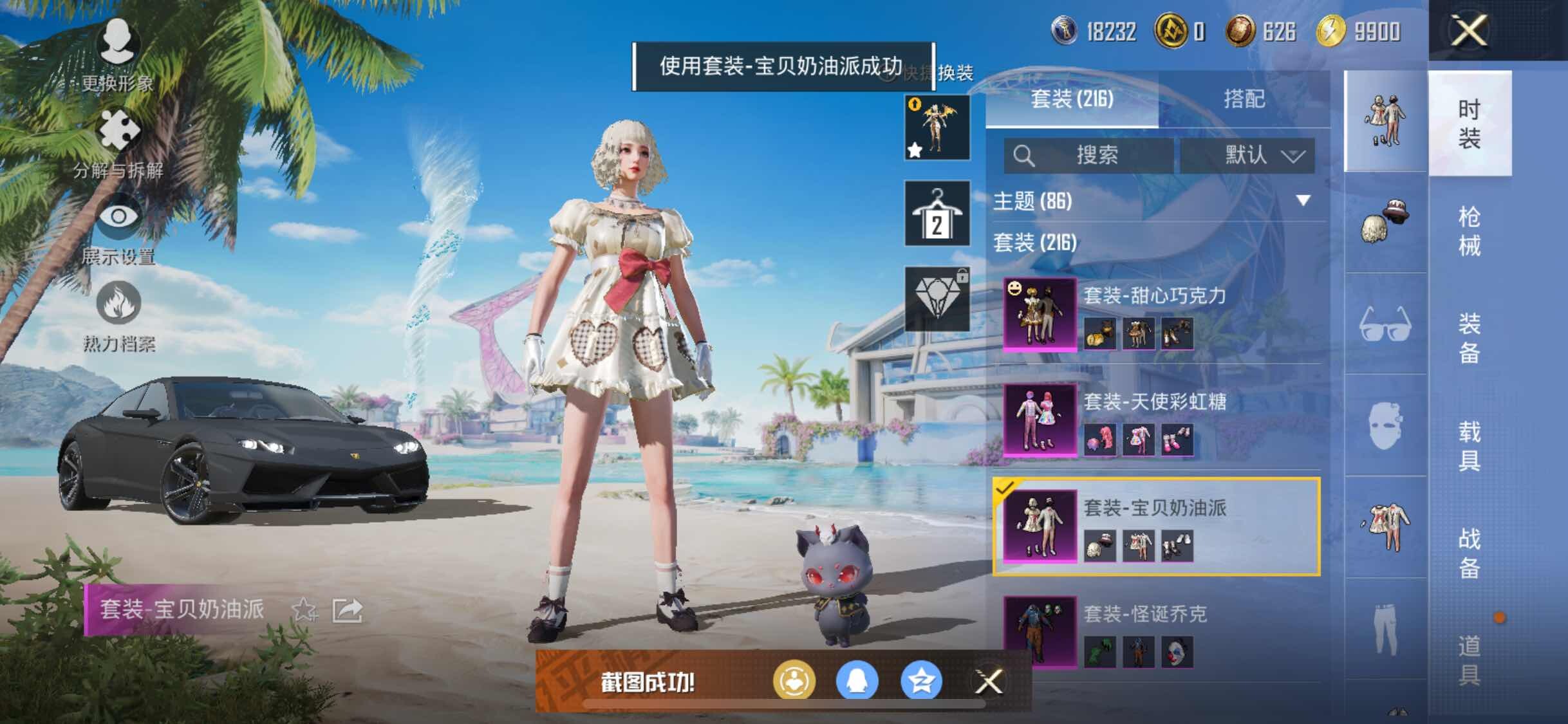 HPYXS3295601和平精英账号详情图23