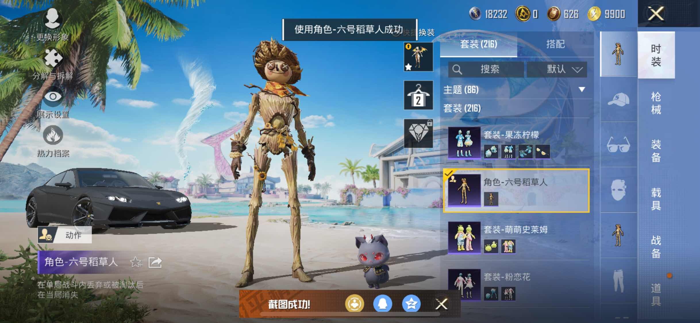 HPYXS3295601和平精英账号详情图24